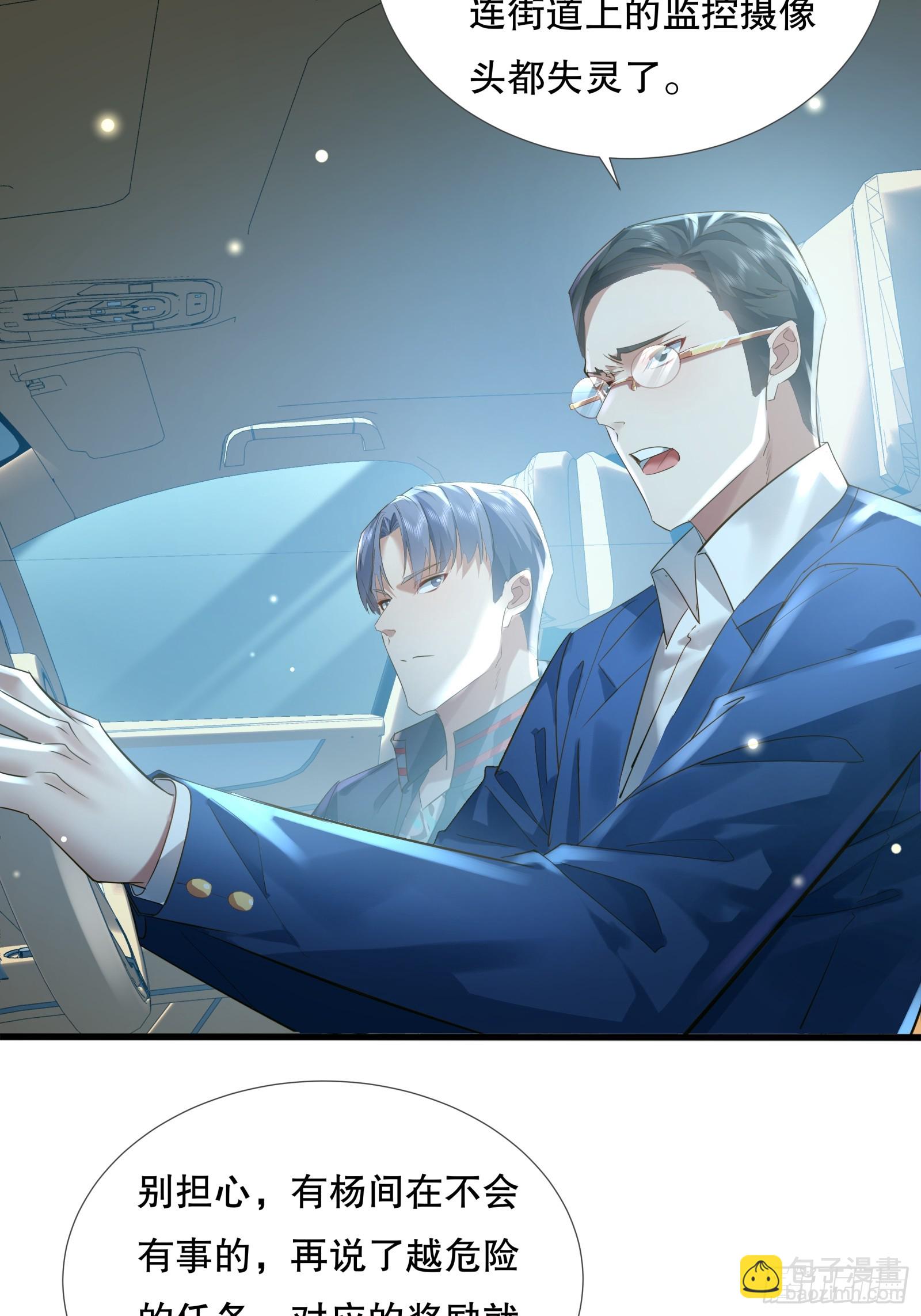 第109回  驭灵者会议(1/2)-第109话