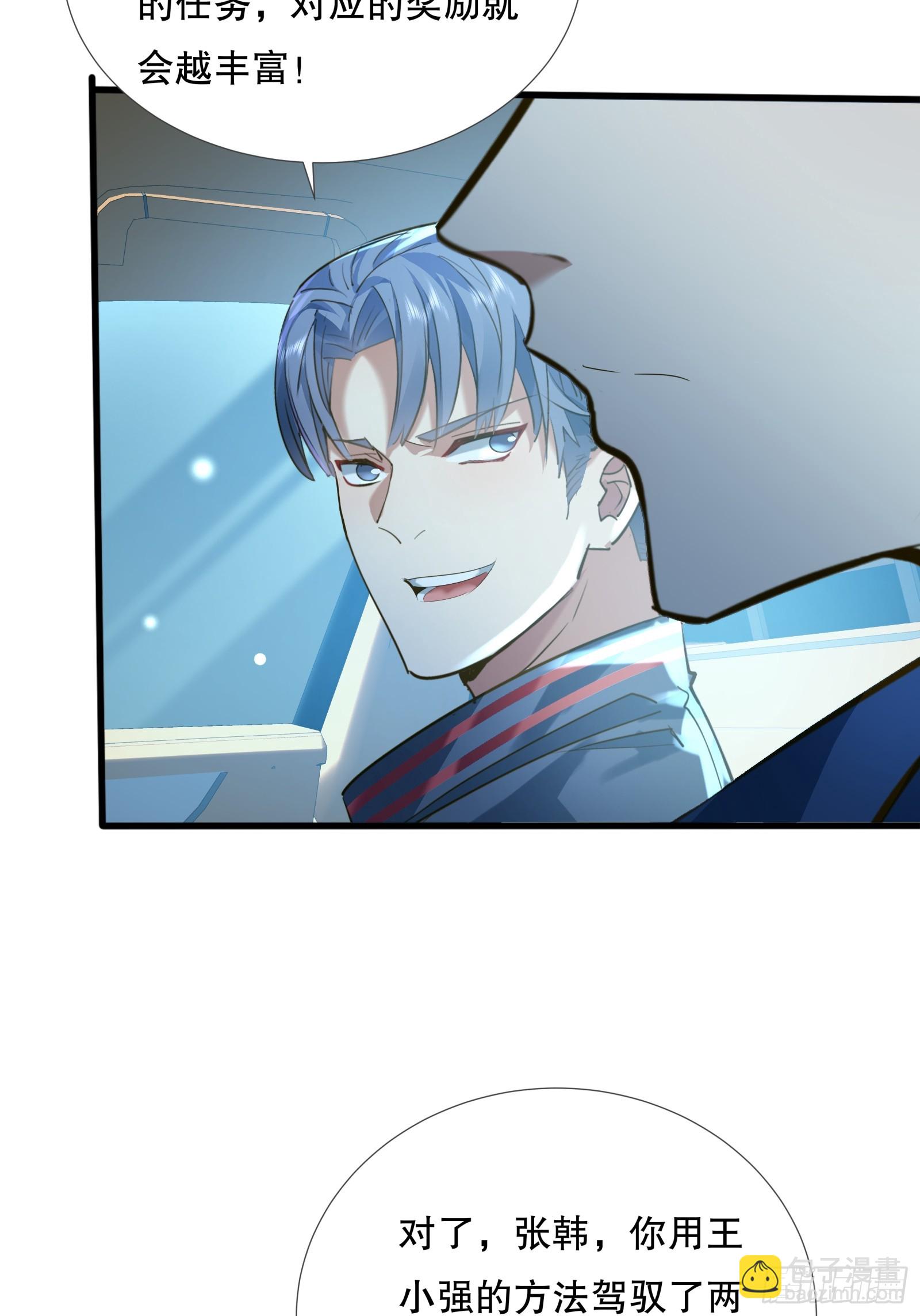 第109回  驭灵者会议(1/2)-第109话