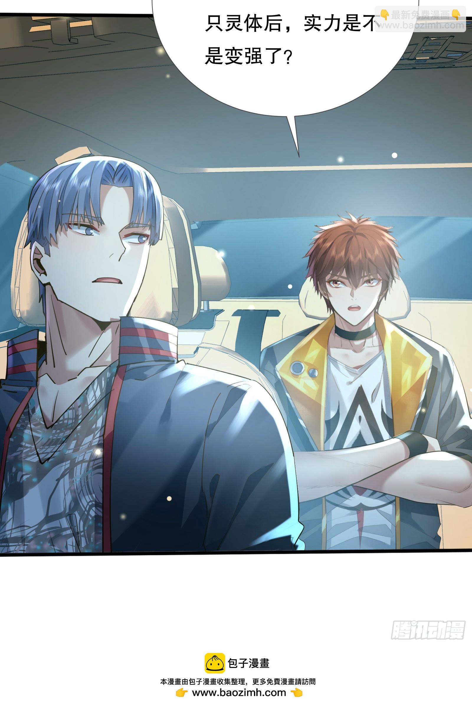 第109回  驭灵者会议(1/2)-第109话