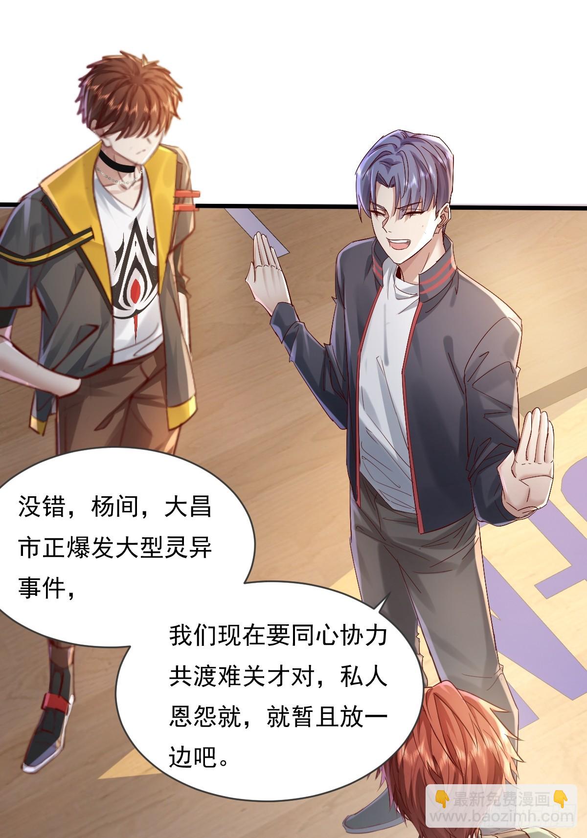 第109回  驭灵者会议(1/2)-第109话