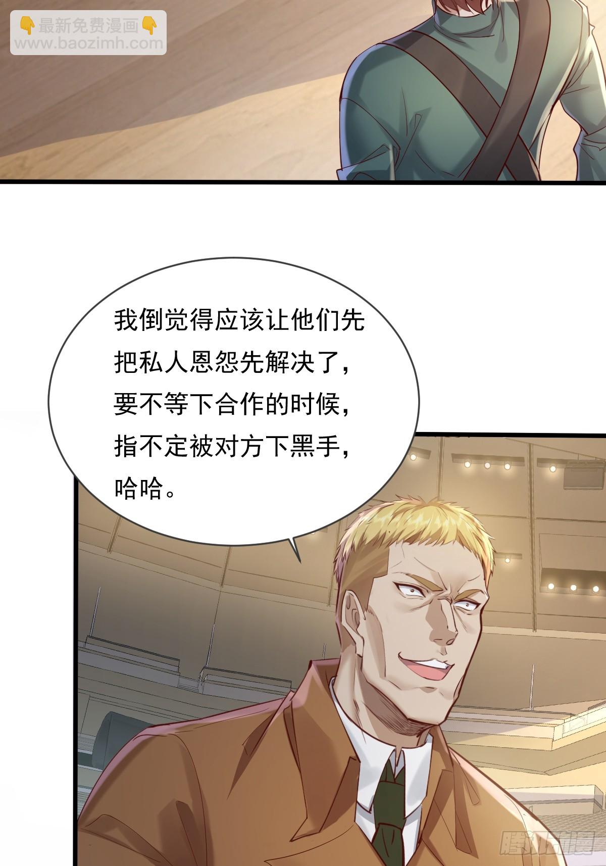 第109回  驭灵者会议(1/2)-第109话