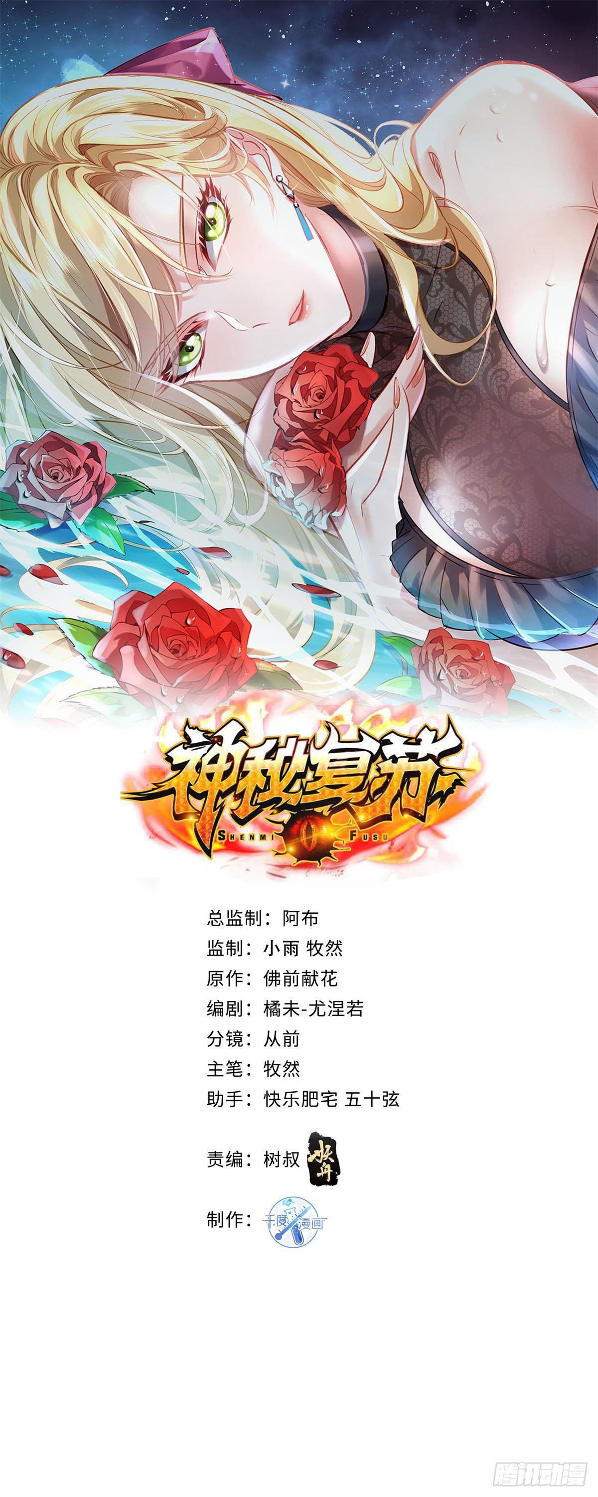 第111回  留言&ldquo;7&rdquo;-第111话