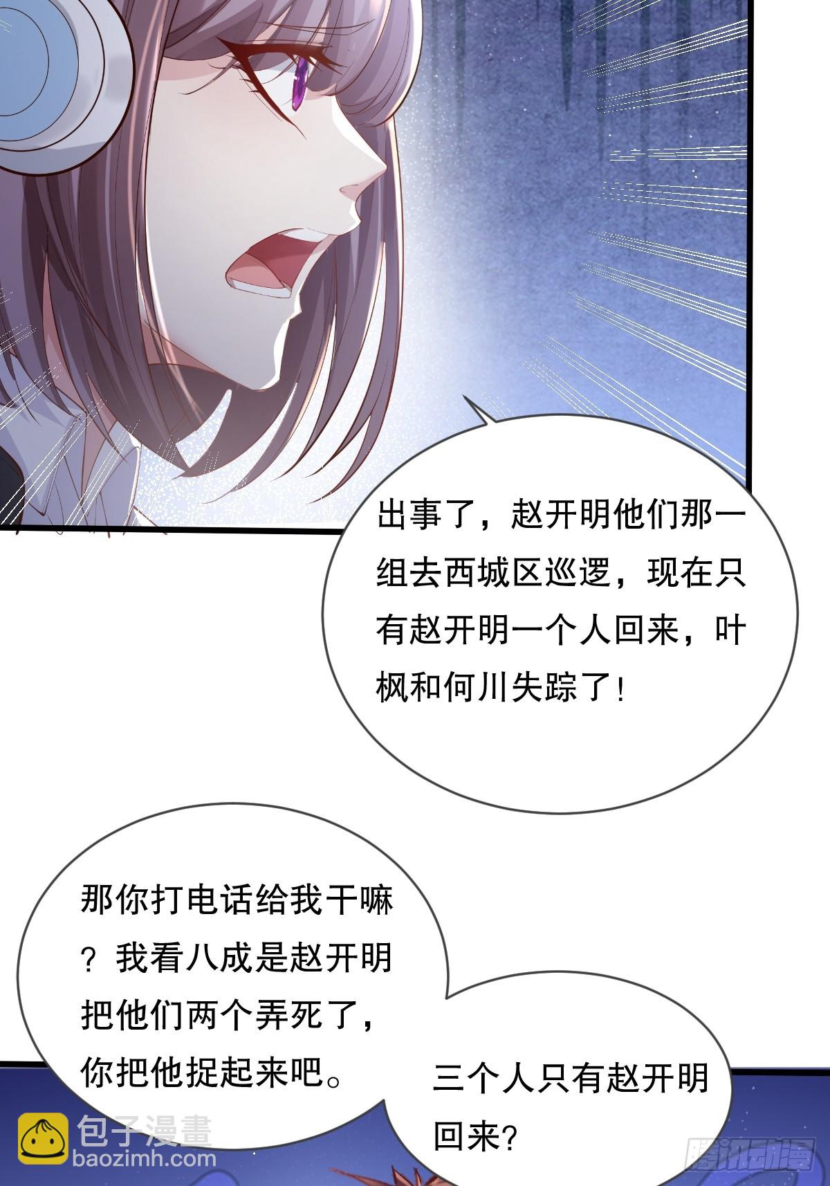 第111回  留言&ldquo;7&rdquo;-第111话