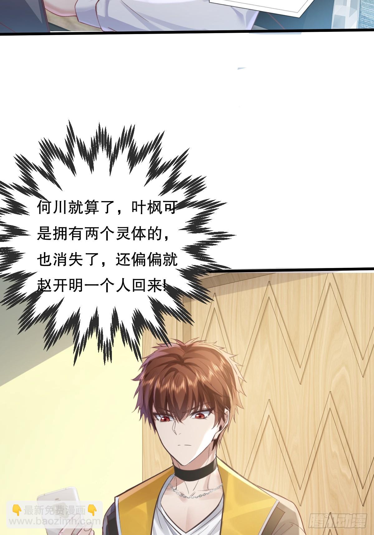 第111回  留言&ldquo;7&rdquo;-第111话