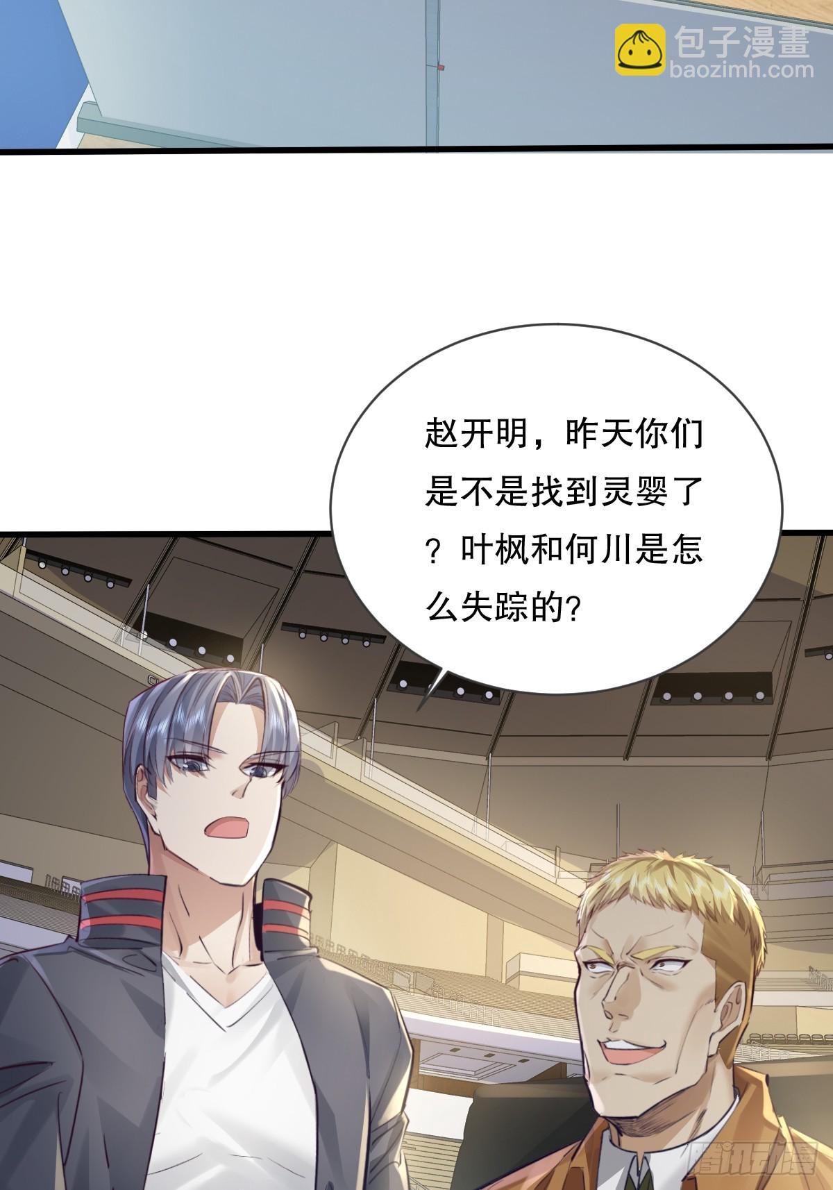 第111回  留言&ldquo;7&rdquo;-第111话