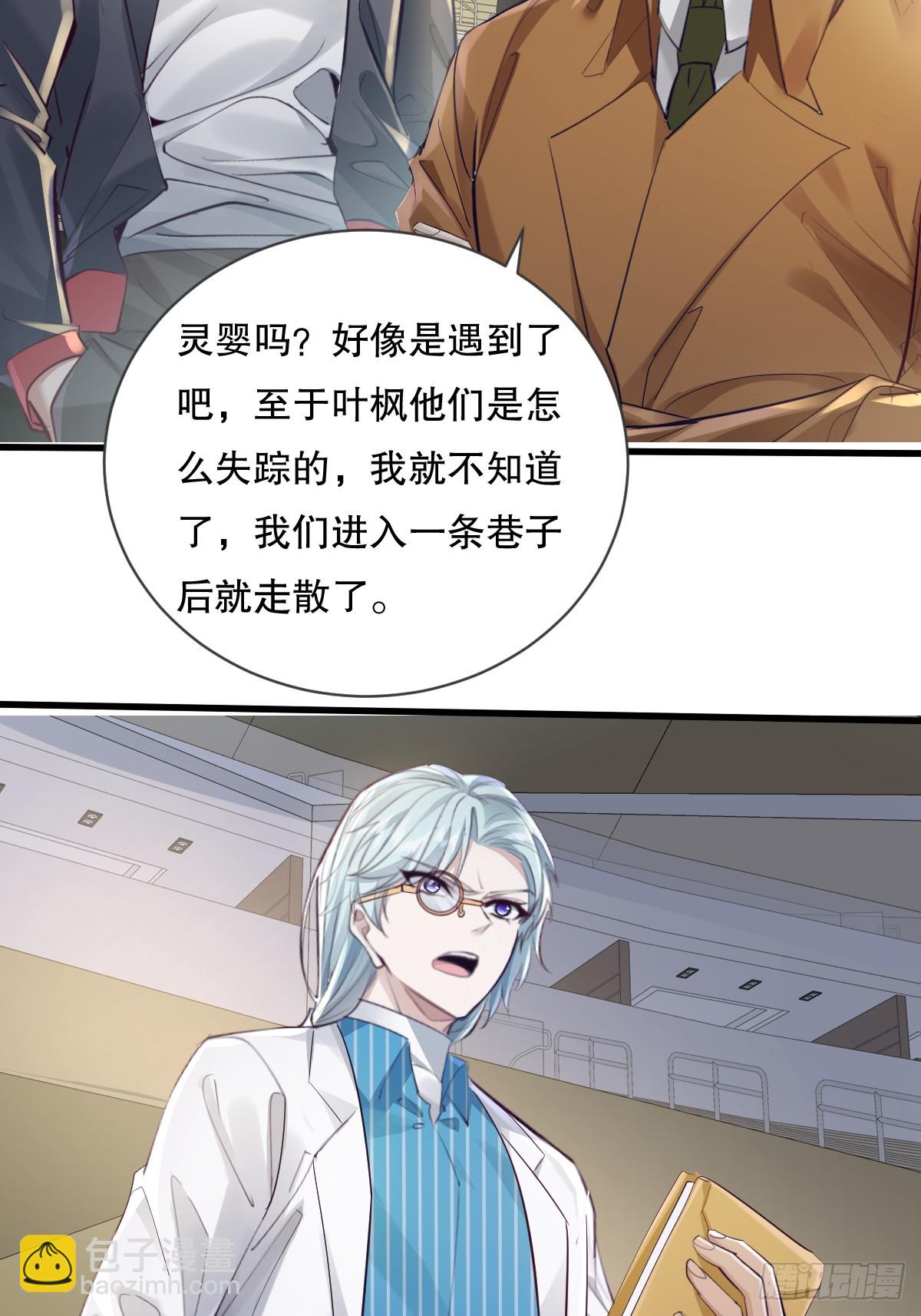 第111回  留言&ldquo;7&rdquo;-第111话