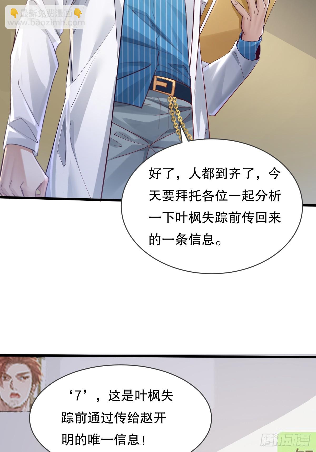 第111回  留言&ldquo;7&rdquo;-第111话