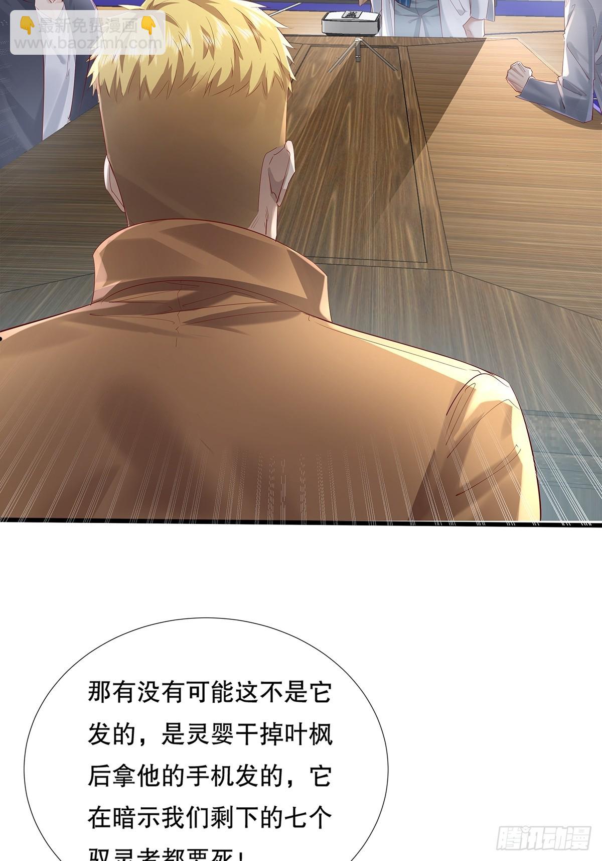 第111回  留言&ldquo;7&rdquo;-第111话