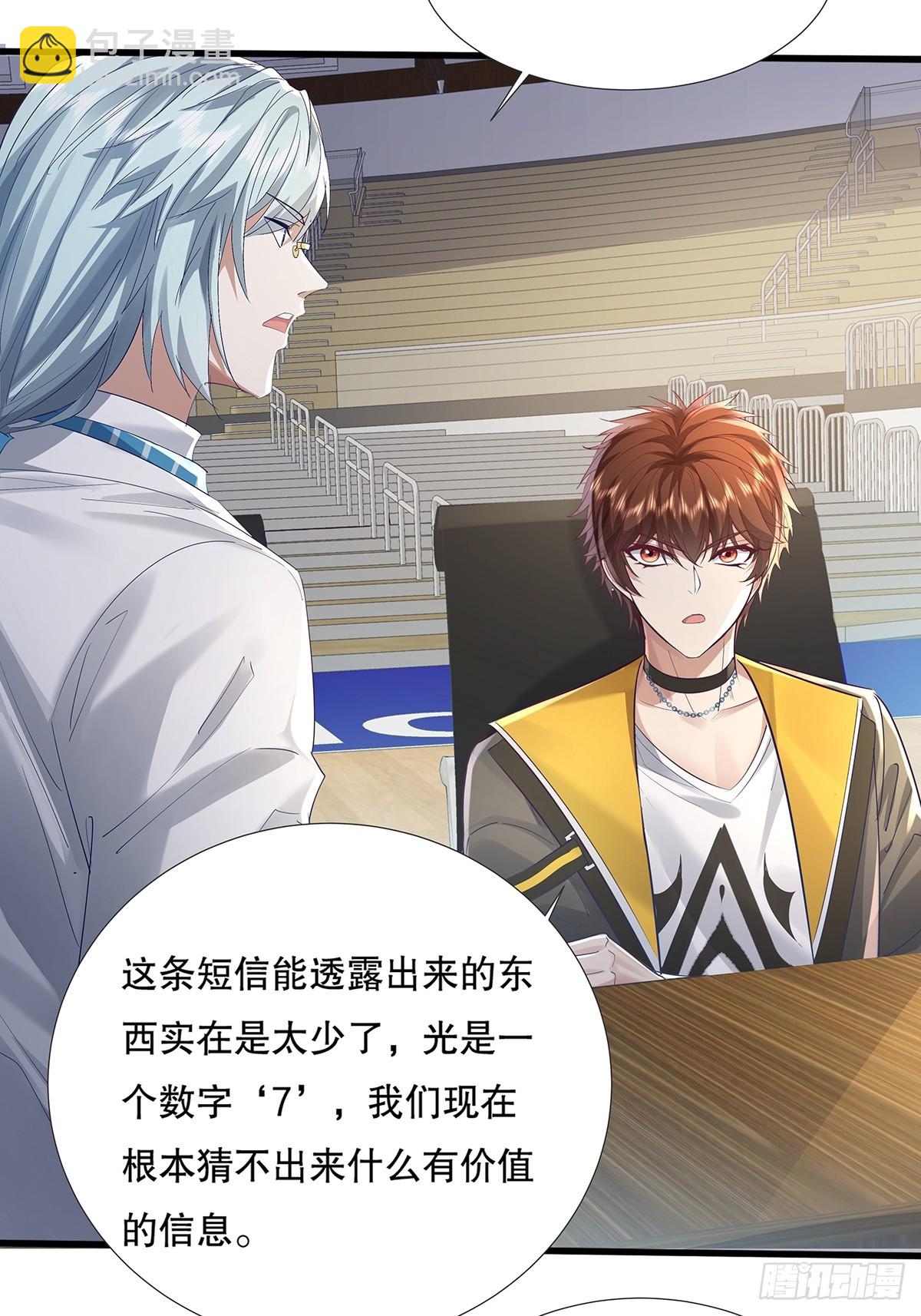 第111回  留言&ldquo;7&rdquo;-第111话