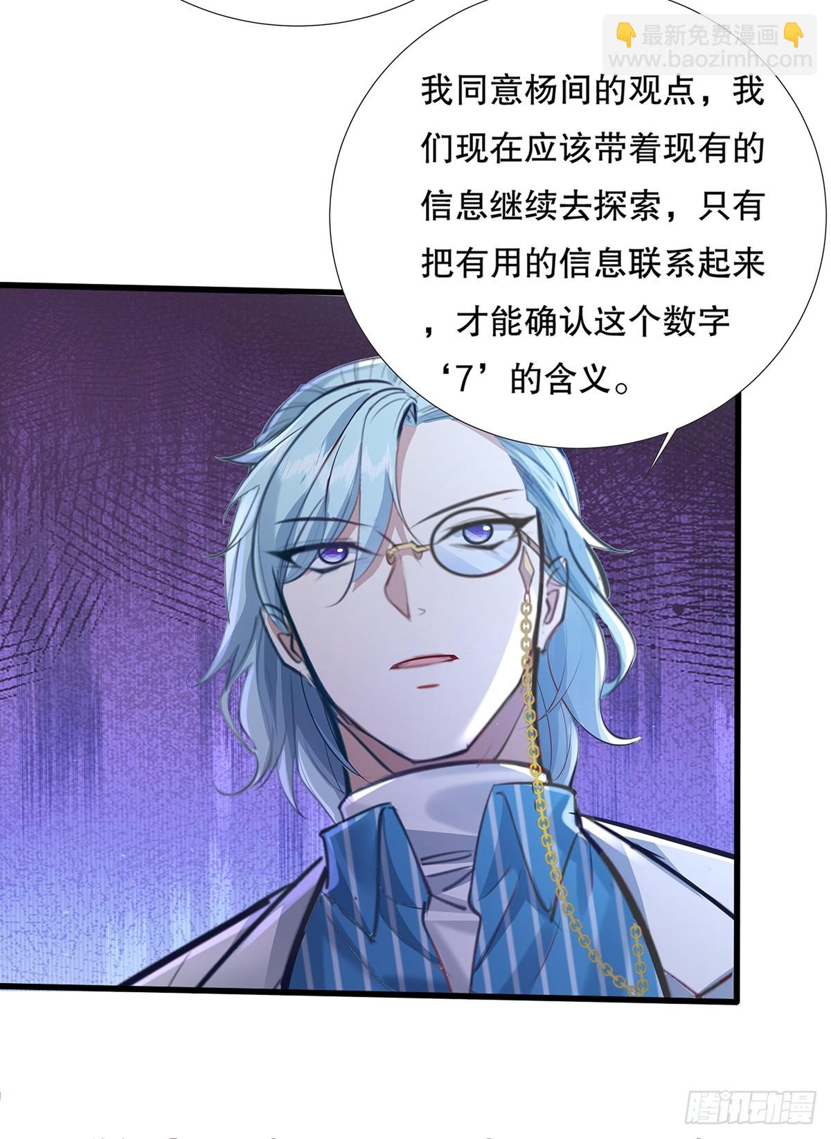 第111回  留言&ldquo;7&rdquo;-第111话