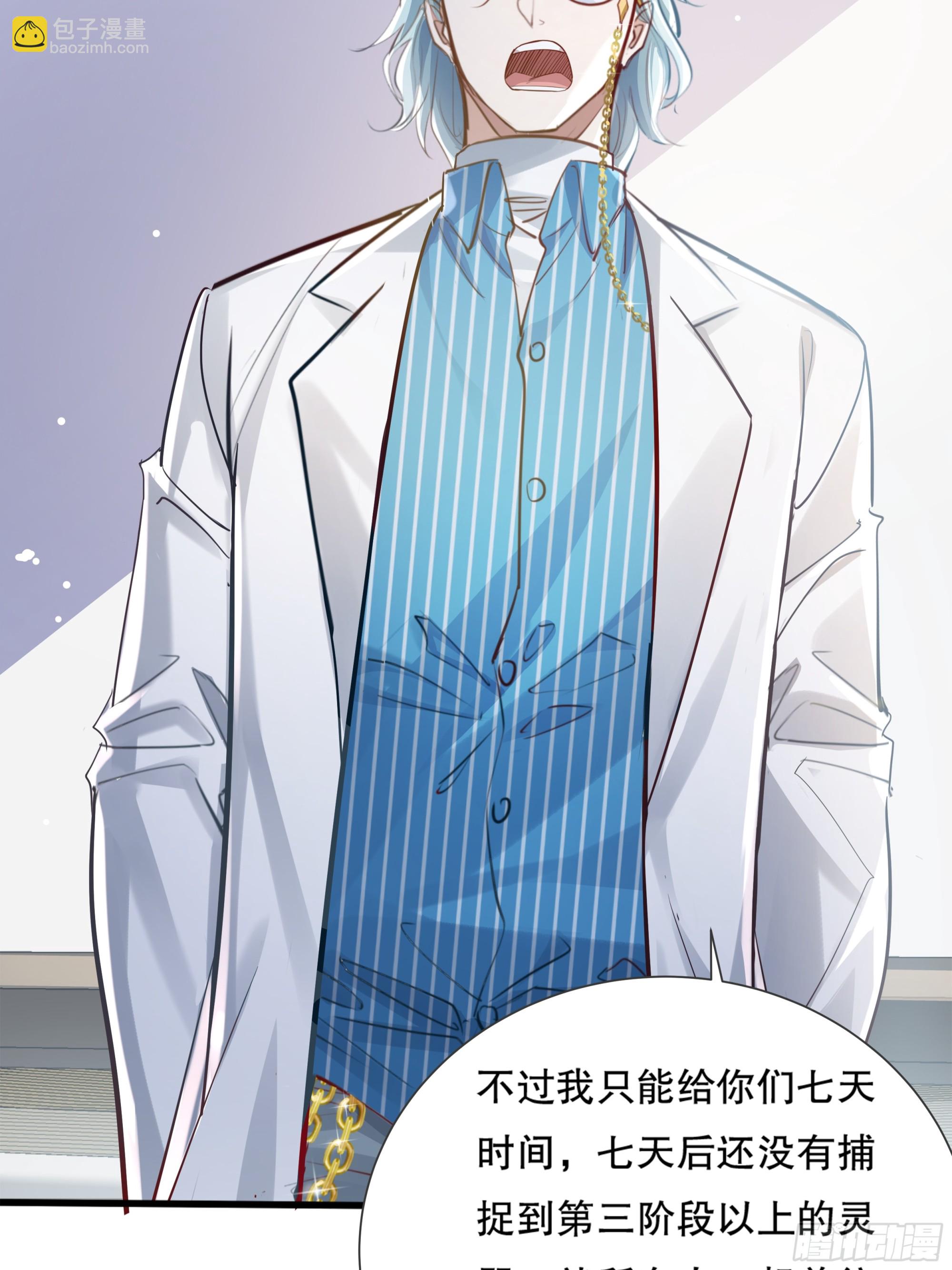 第111回  留言&ldquo;7&rdquo;-第111话