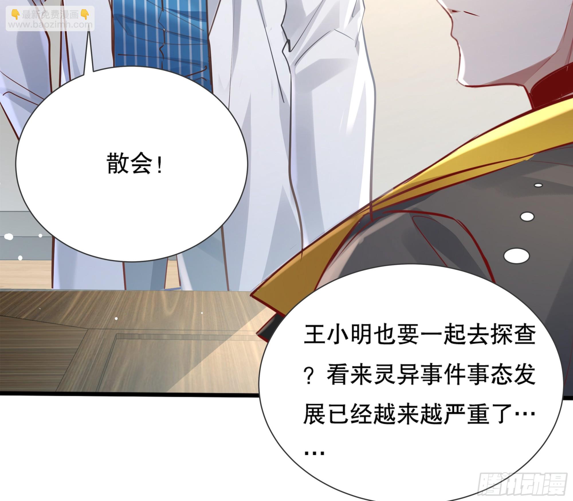 第111回  留言&ldquo;7&rdquo;-第111话