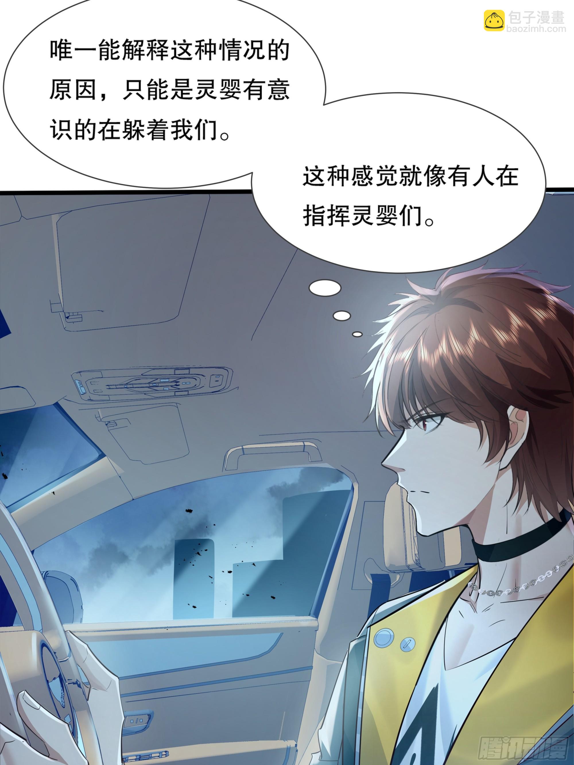 第111回  留言&ldquo;7&rdquo;-第111话