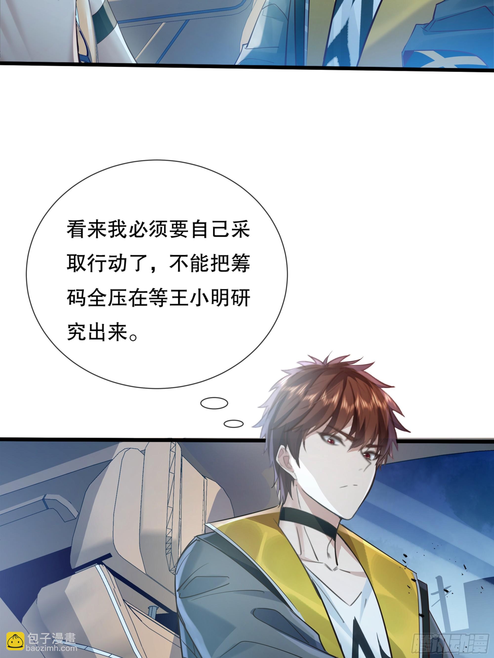 第111回  留言&ldquo;7&rdquo;-第111话