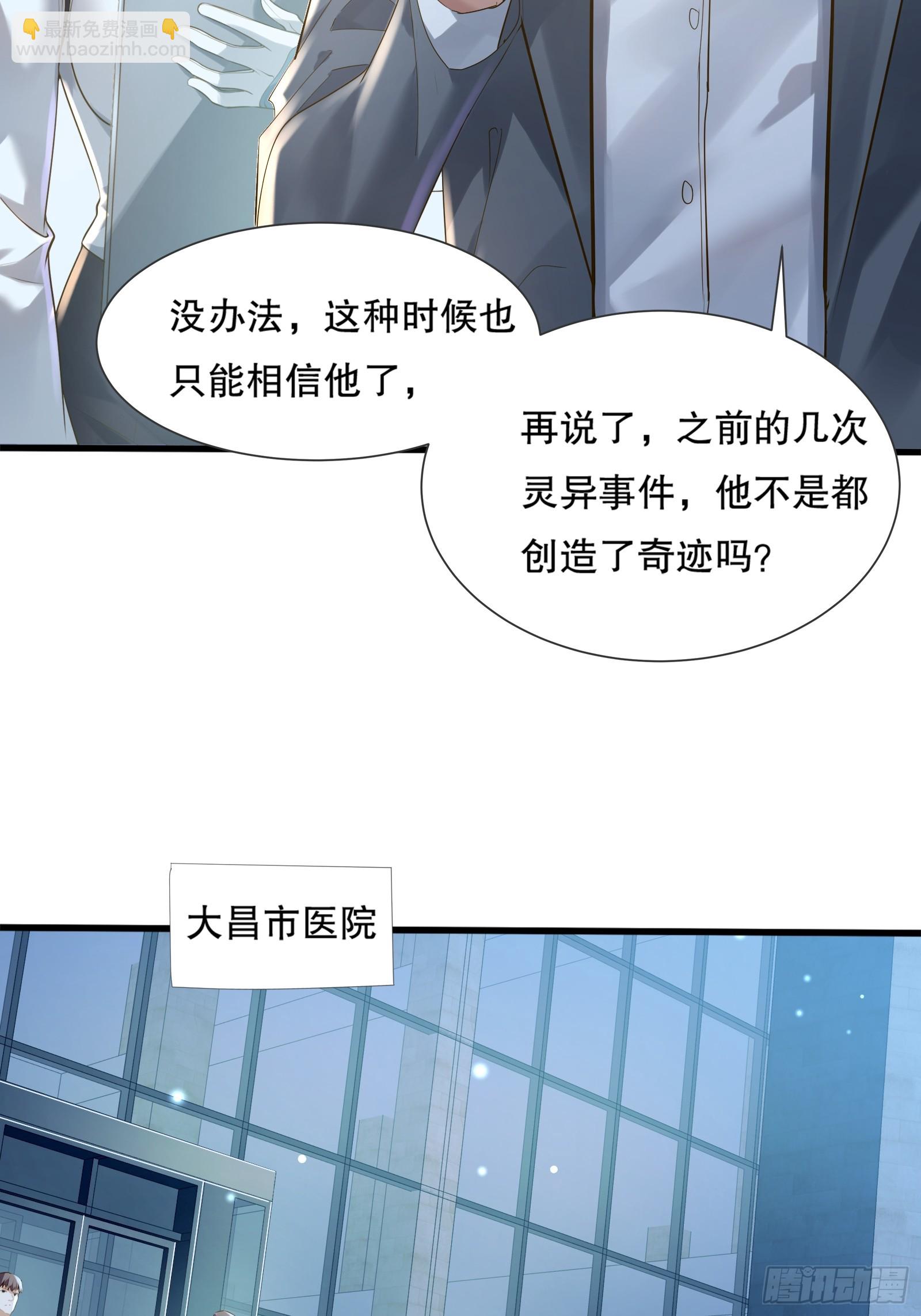 第111回  留言&ldquo;7&rdquo;-第111话