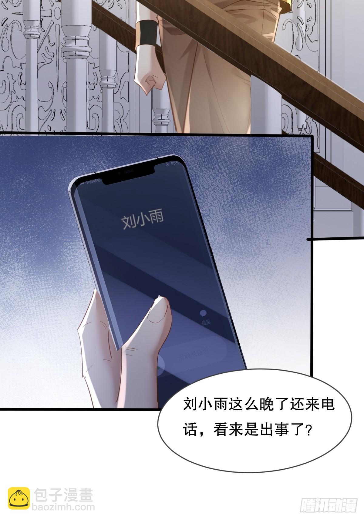 第111回  留言&ldquo;7&rdquo;-第111话