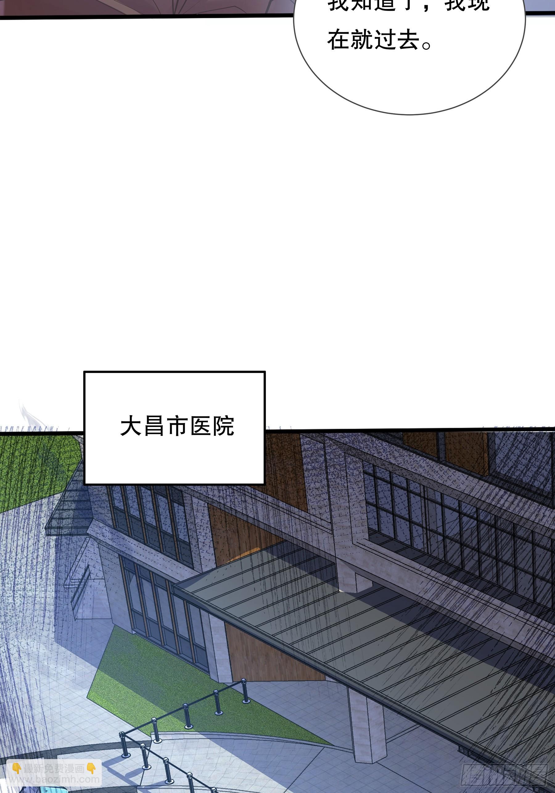 第113回 医院探险(1/2)-第113话