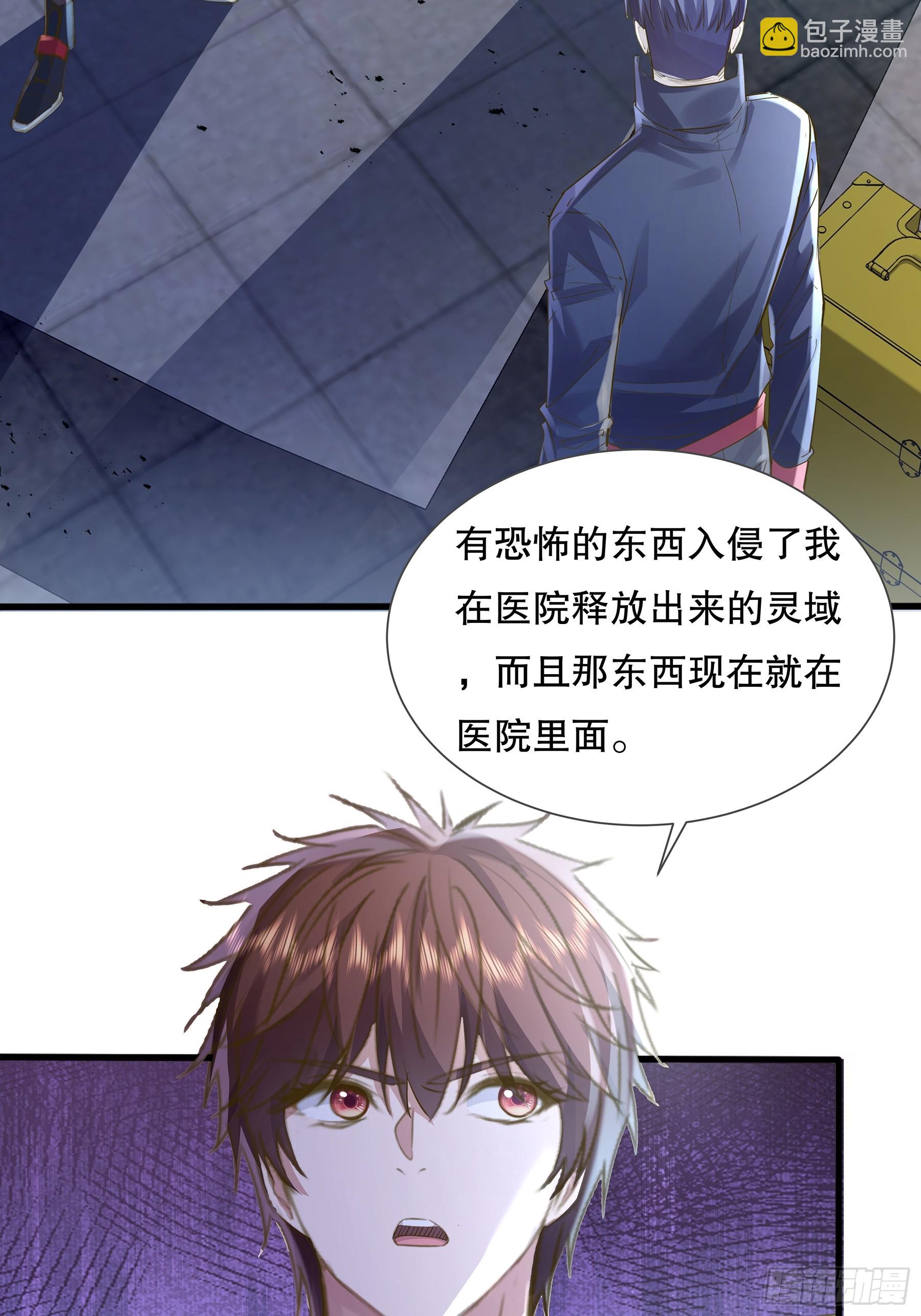 第113回 医院探险(1/2)-第113话