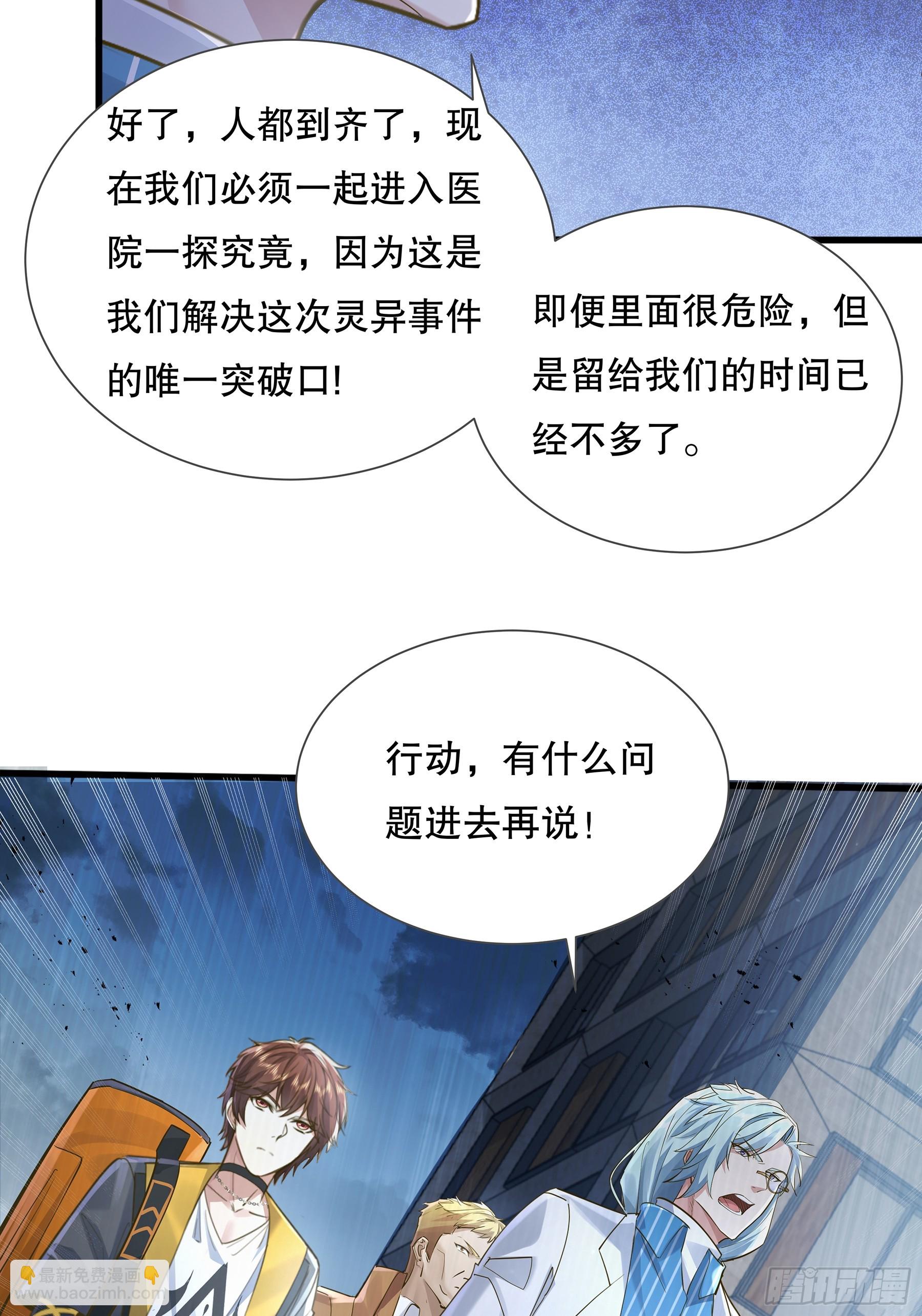 第113回 医院探险(1/2)-第113话