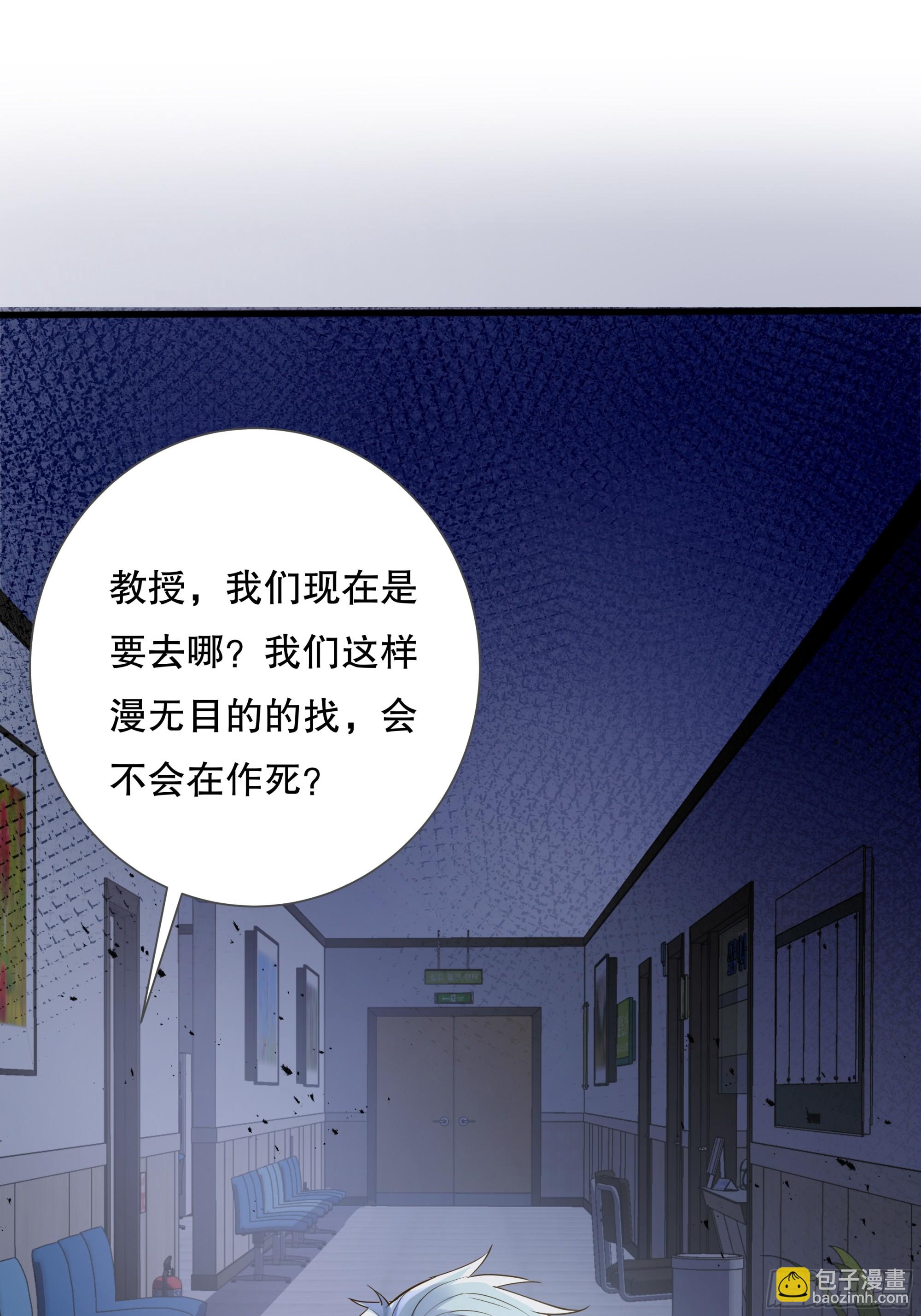 第113回 医院探险(1/2)-第113话