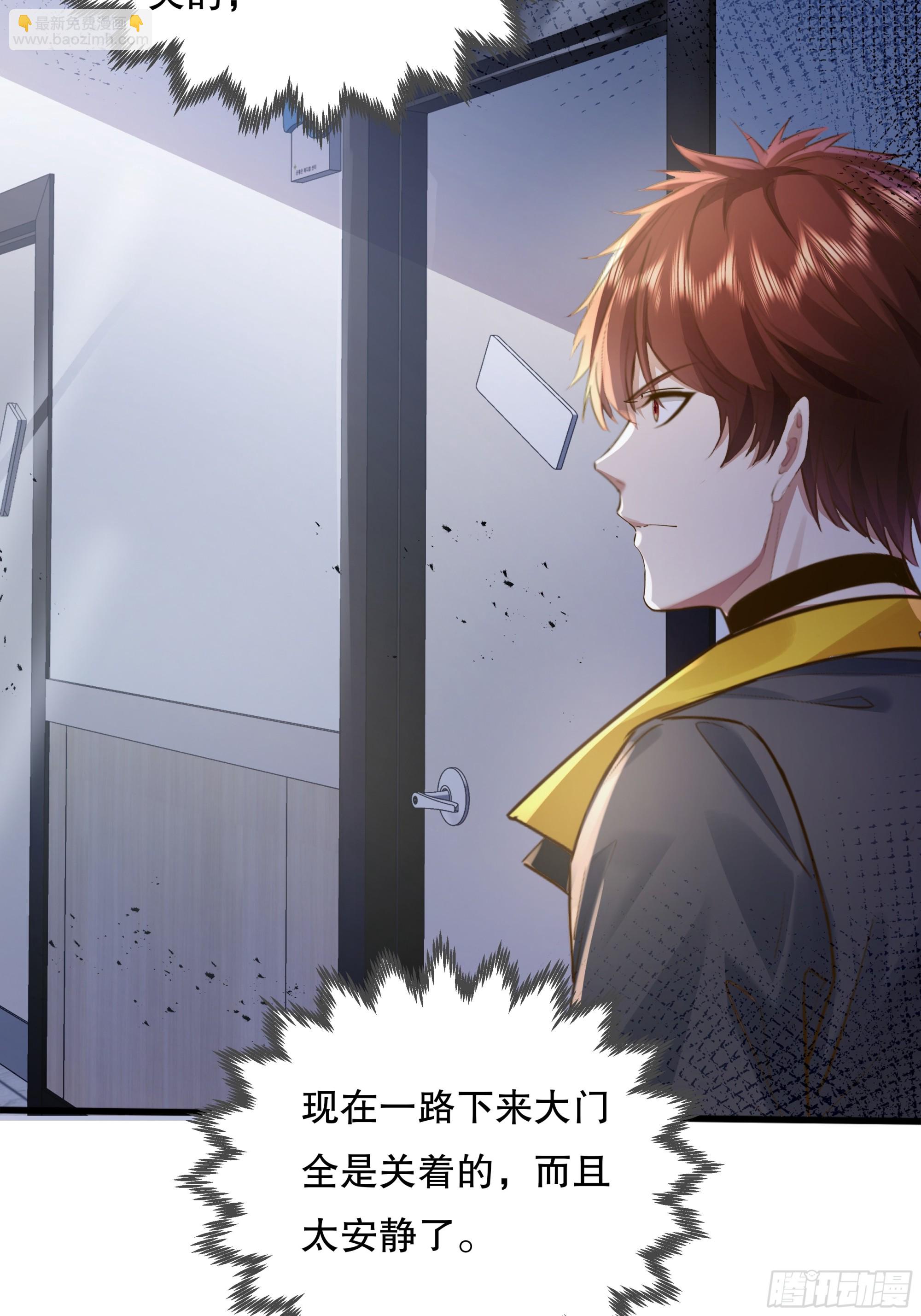 第113回 医院探险(1/2)-第113话