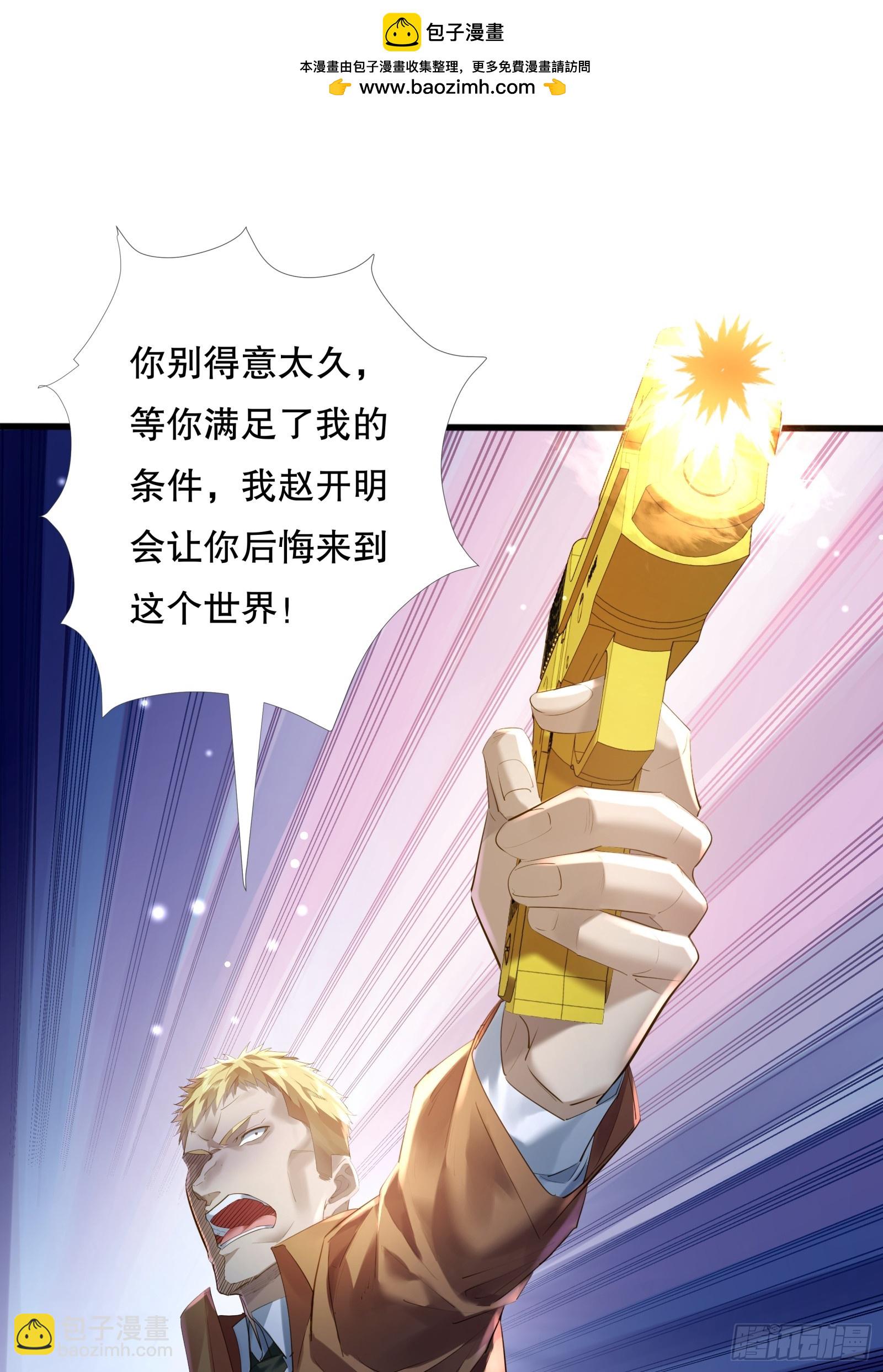 第113回 医院探险(1/2)-第113话