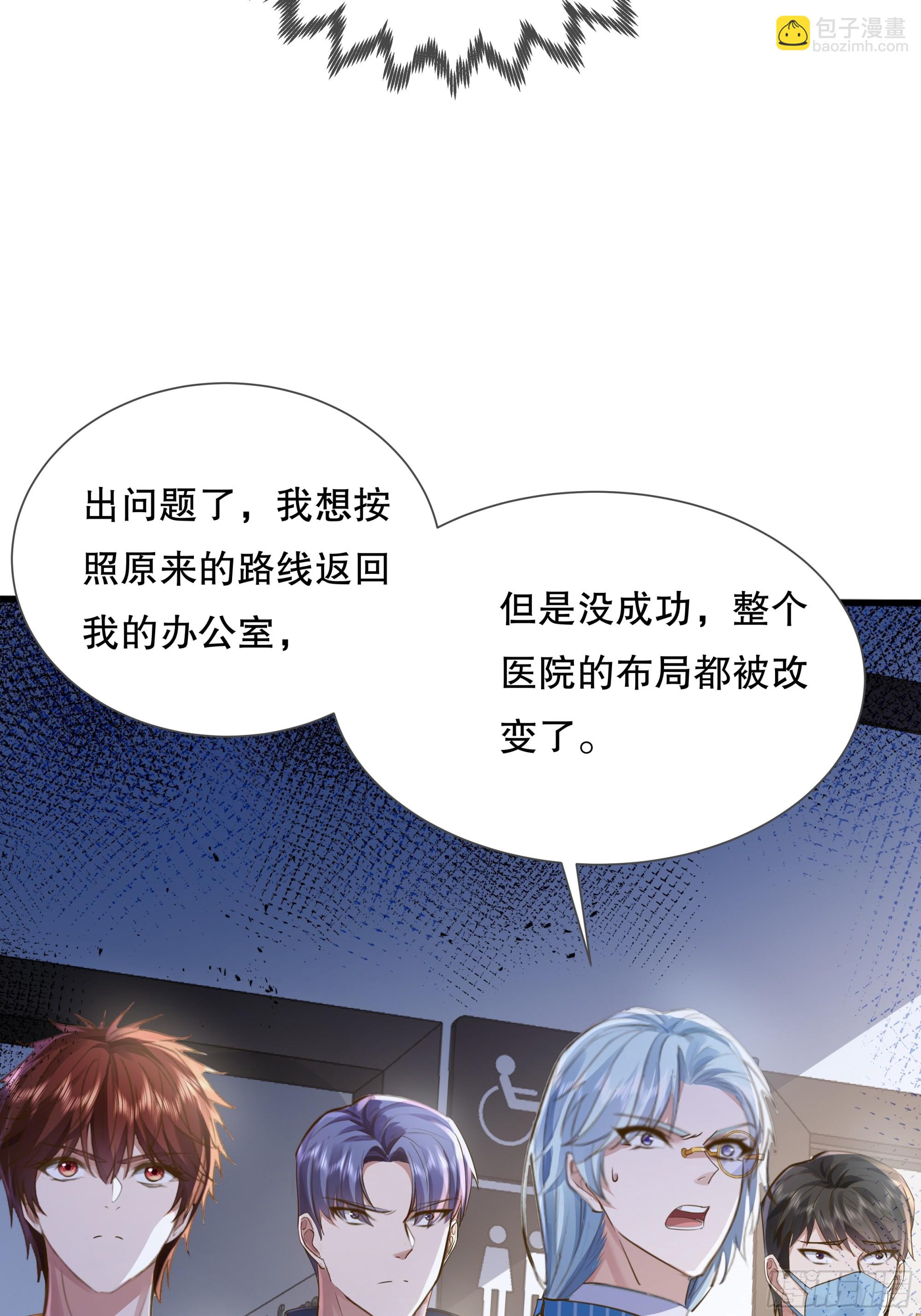 第113回 医院探险(1/2)-第113话