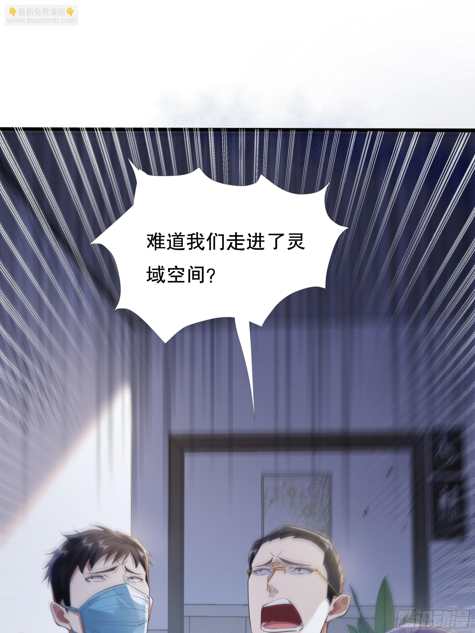 第113回 医院探险(1/2)-第113话