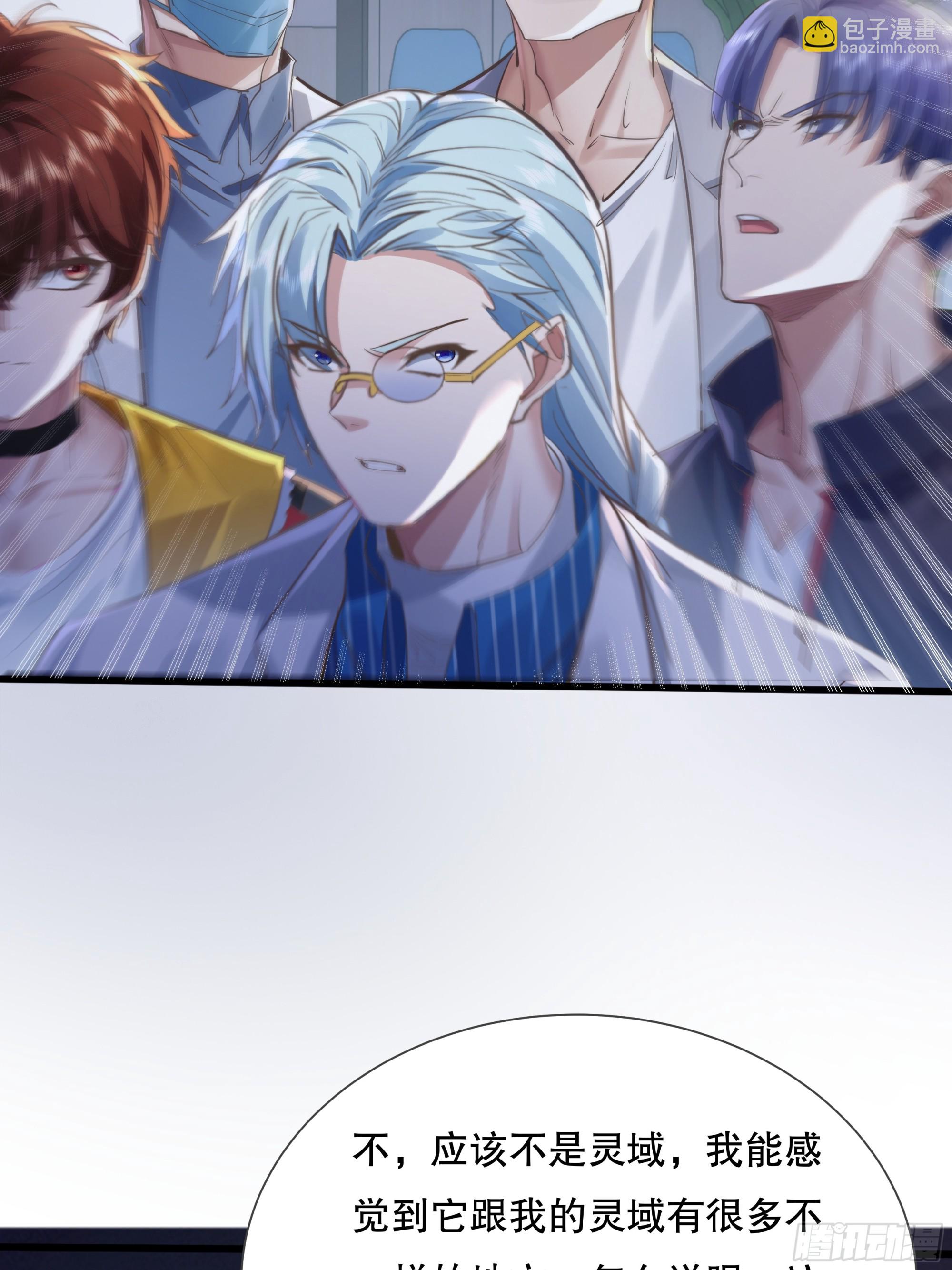 第113回 医院探险(1/2)-第113话