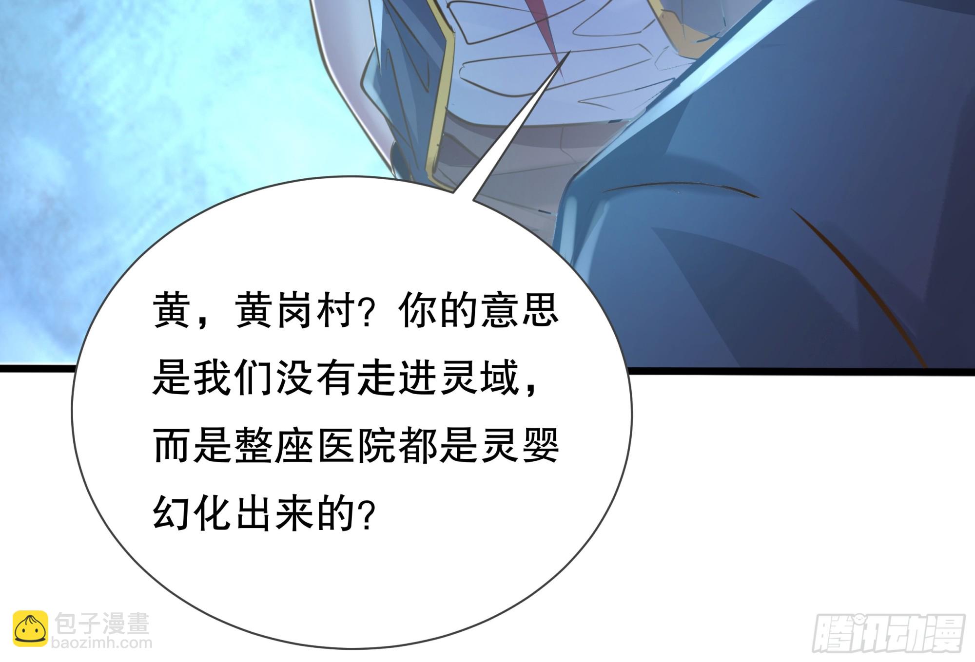 第113回 医院探险(1/2)-第113话