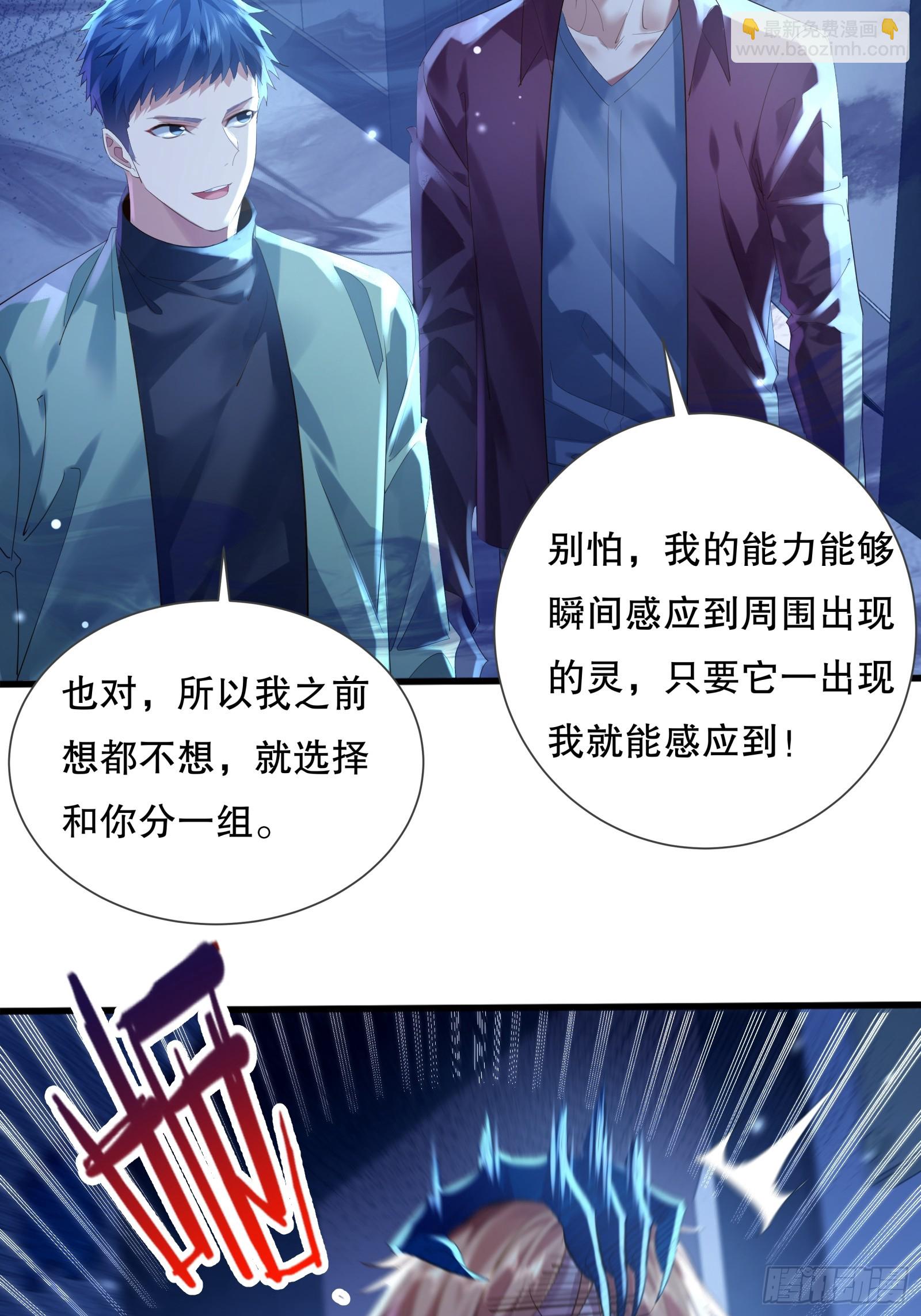 第113回 医院探险(1/2)-第113话