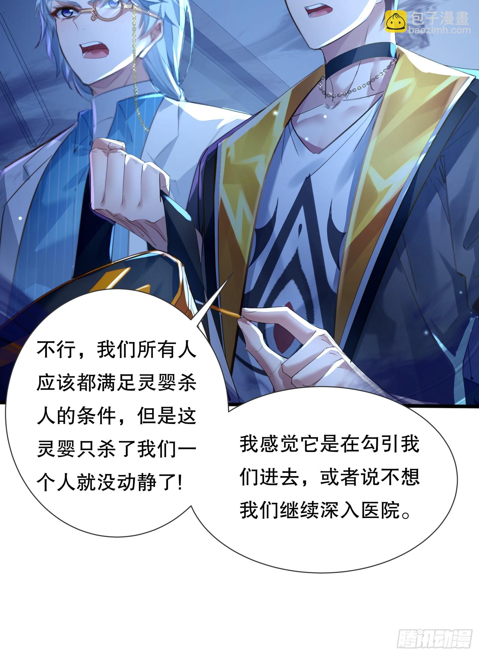 第113回 医院探险(1/2)-第113话