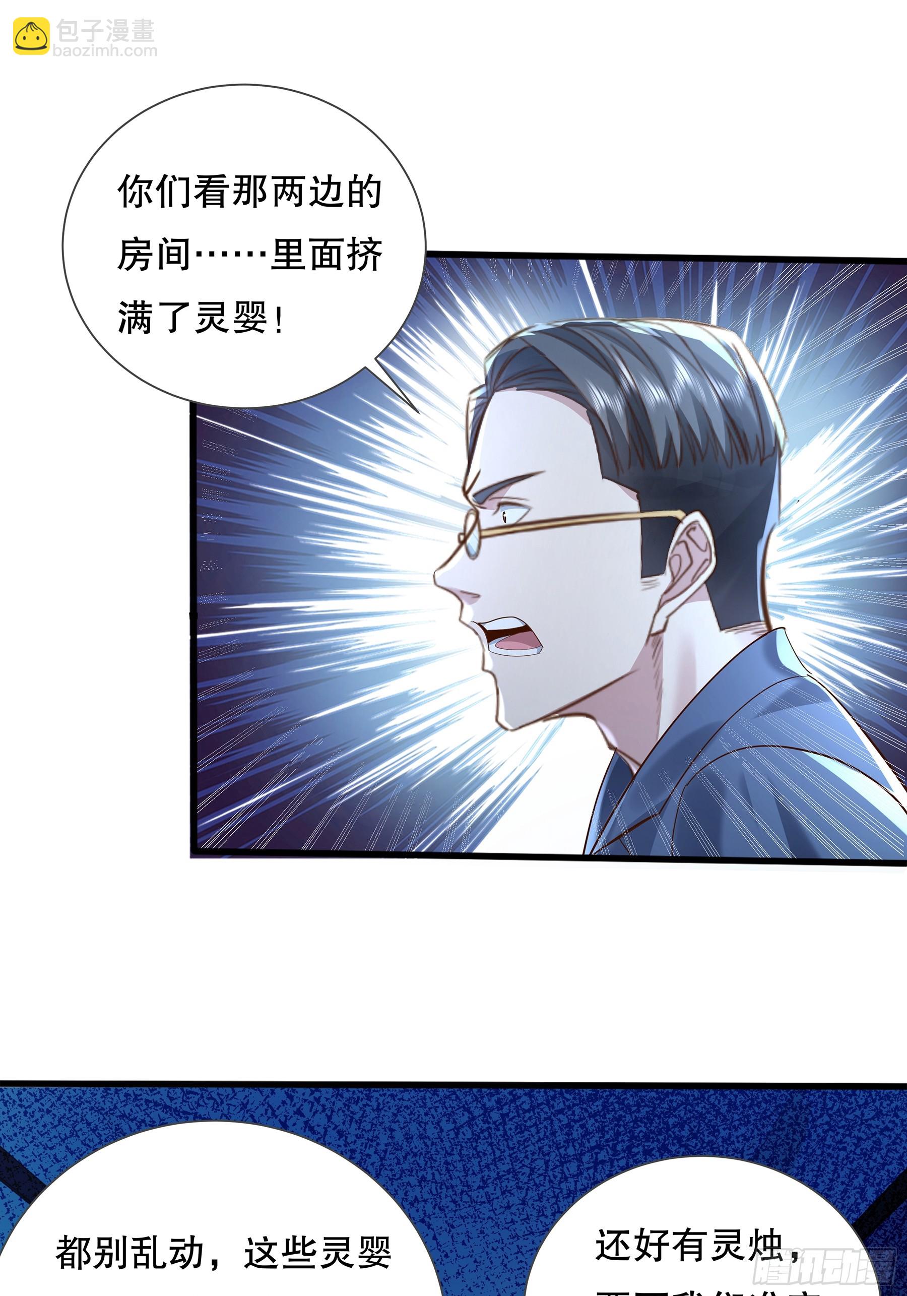 第113回 医院探险(1/2)-第113话