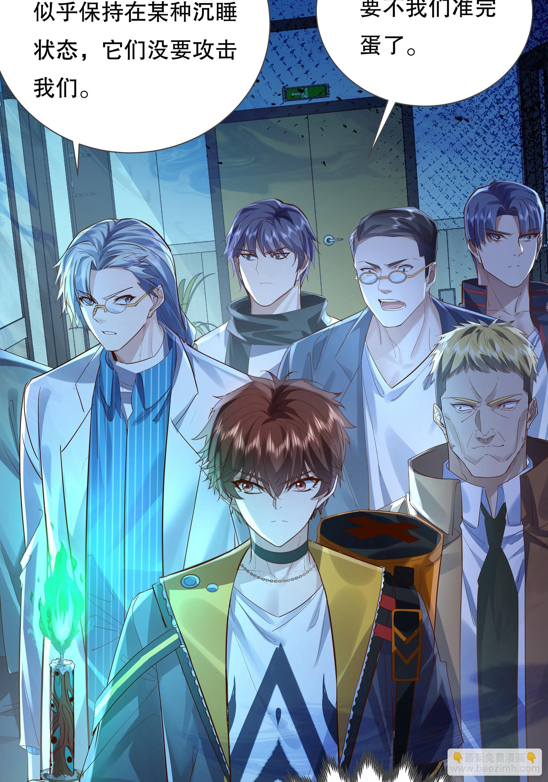 第113回 医院探险(1/2)-第113话