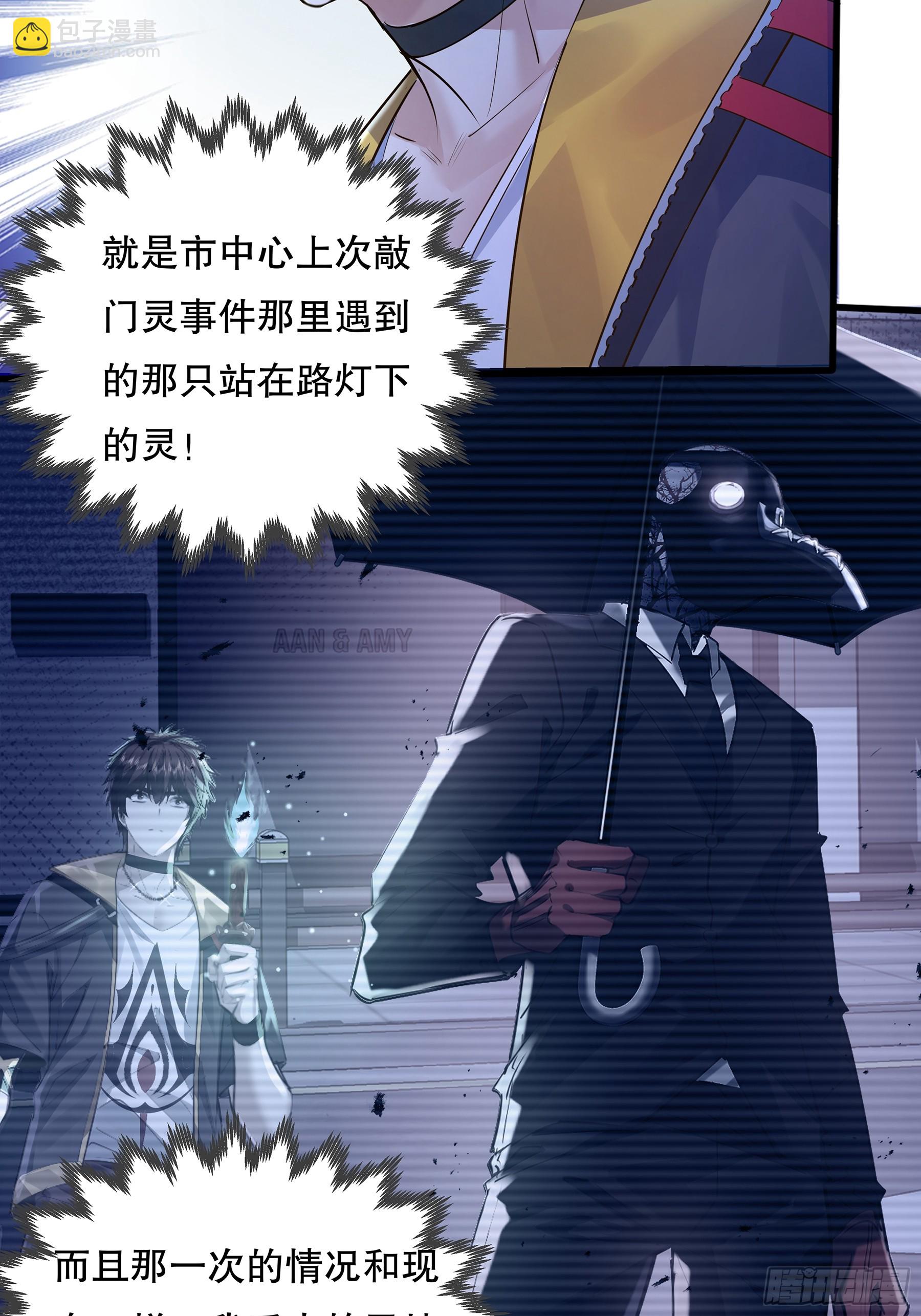 第113回 医院探险(1/2)-第113话