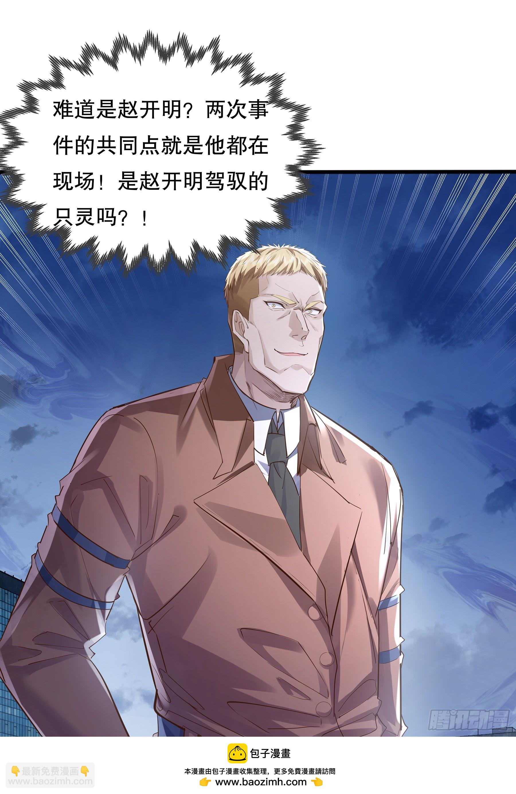 第113回 医院探险(1/2)-第113话