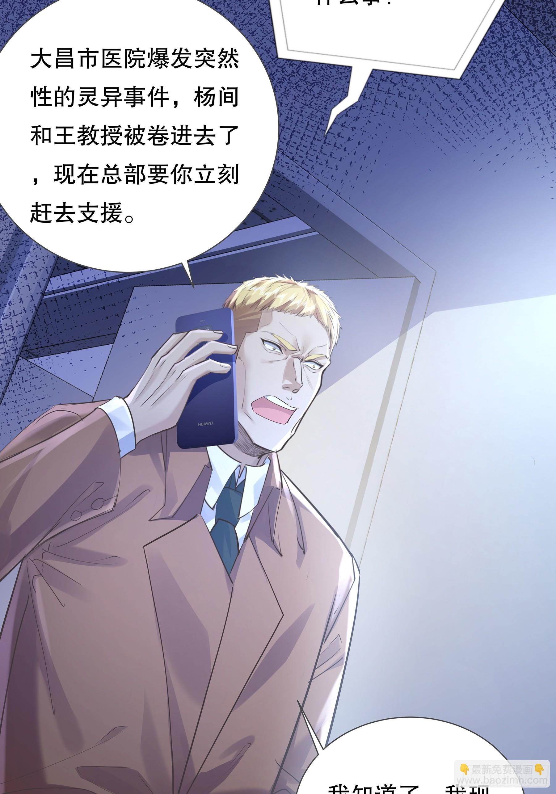 第113回 医院探险(1/2)-第113话