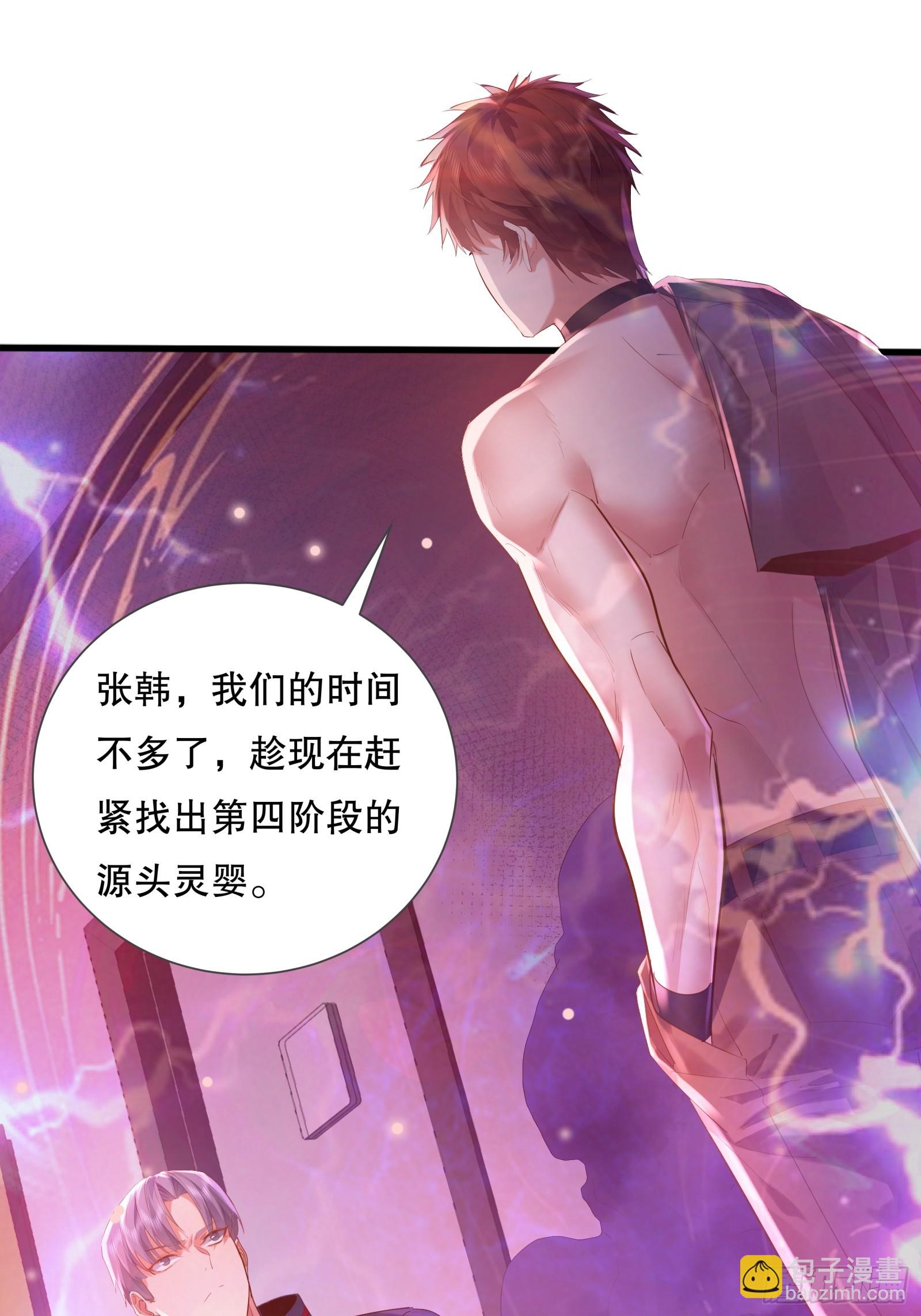 第115回  对战叶枫-第115话