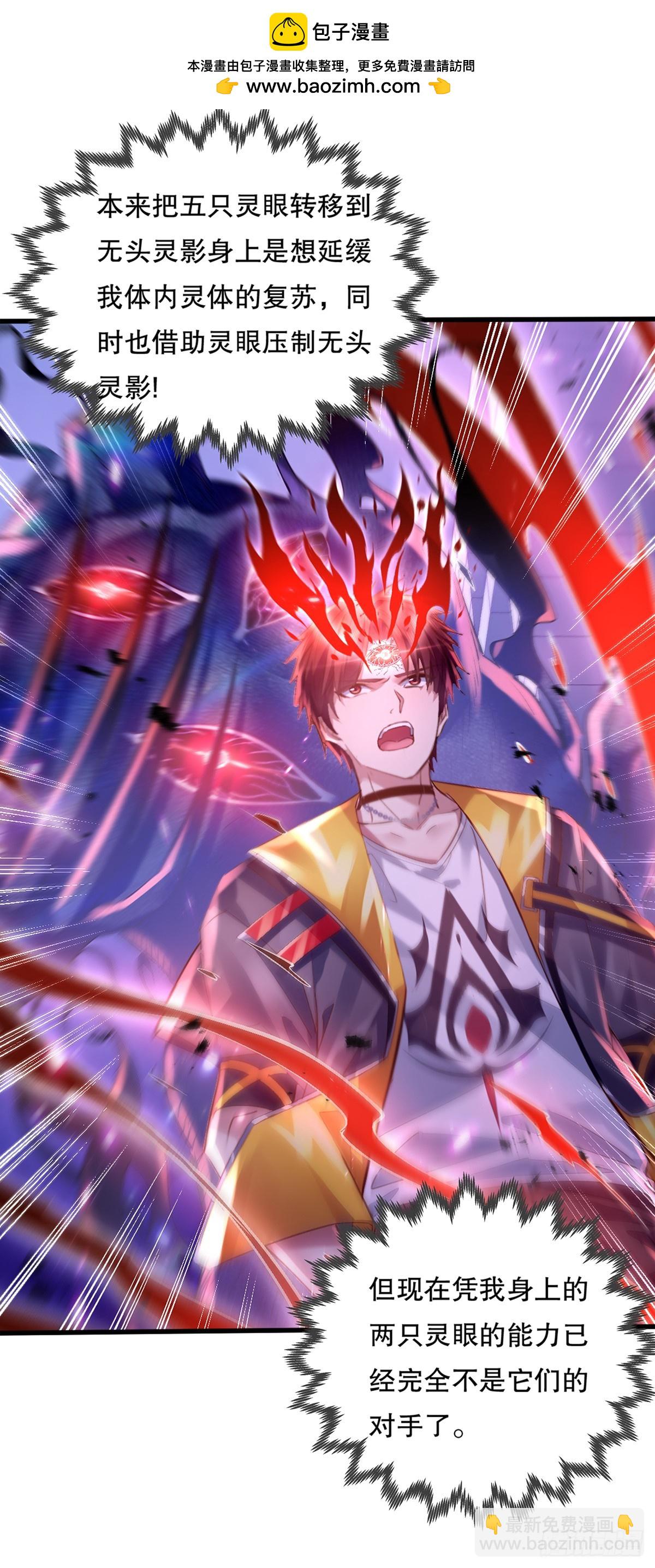 第115回  对战叶枫-第115话