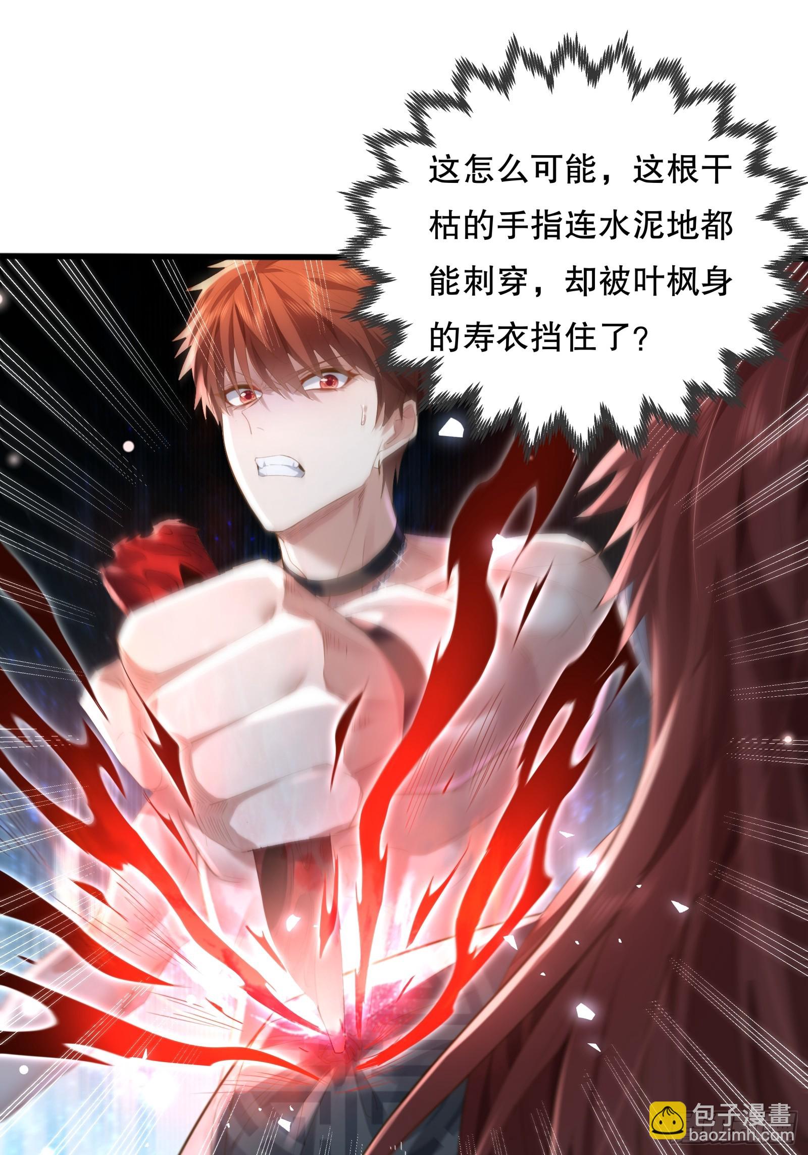 第115回  对战叶枫-第115话