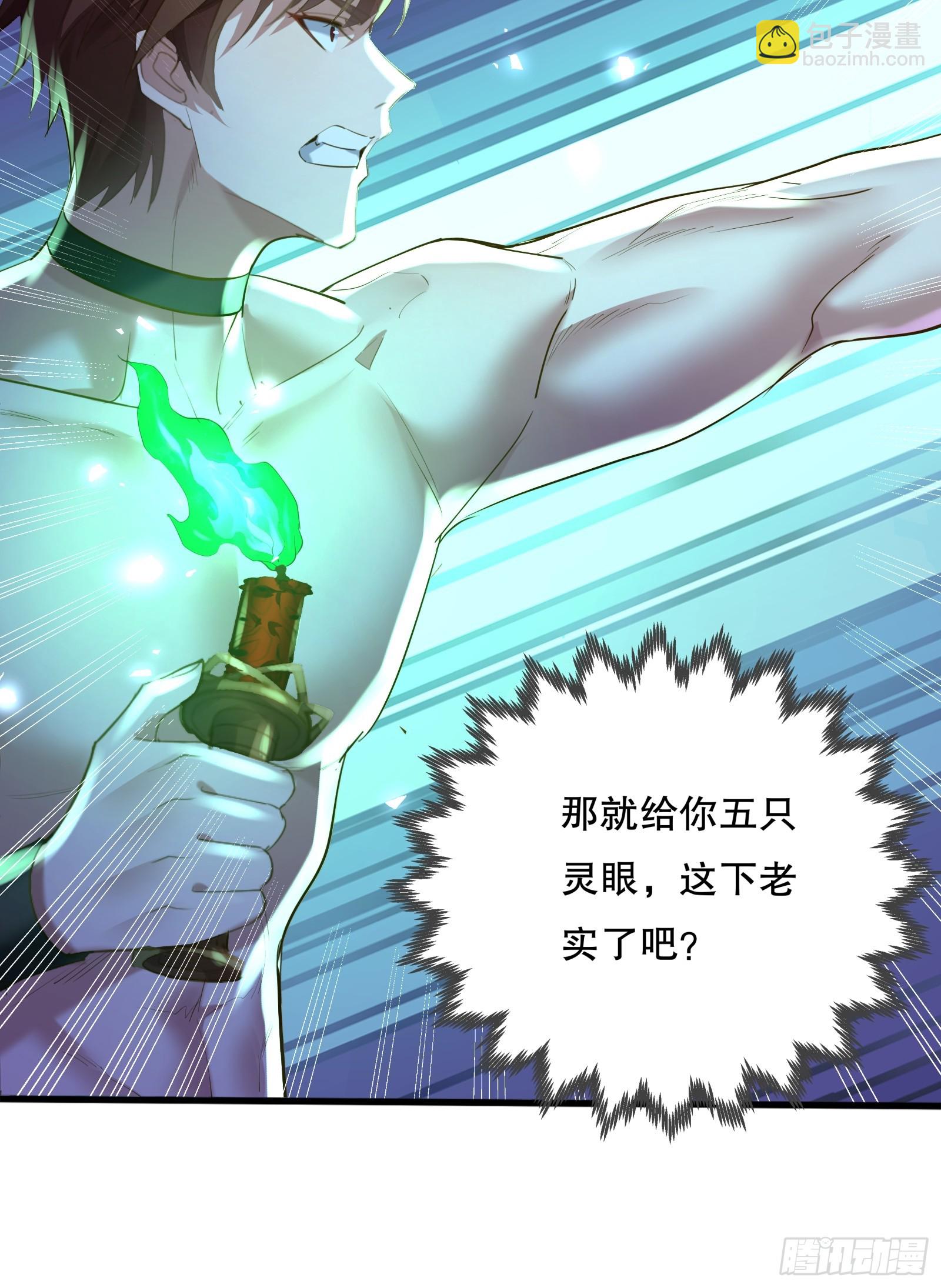 第115回  对战叶枫-第115话