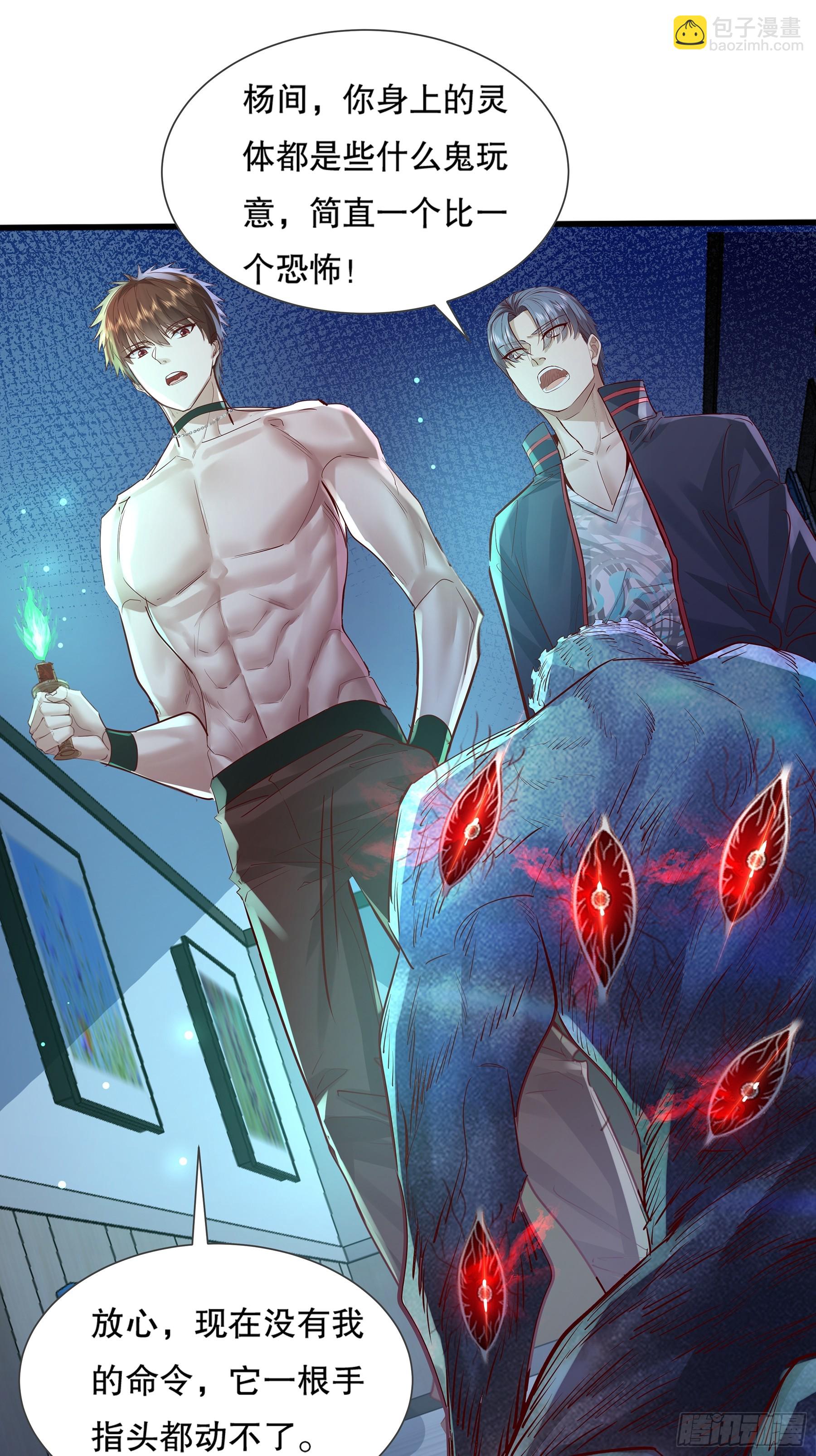 第115回  对战叶枫-第115话