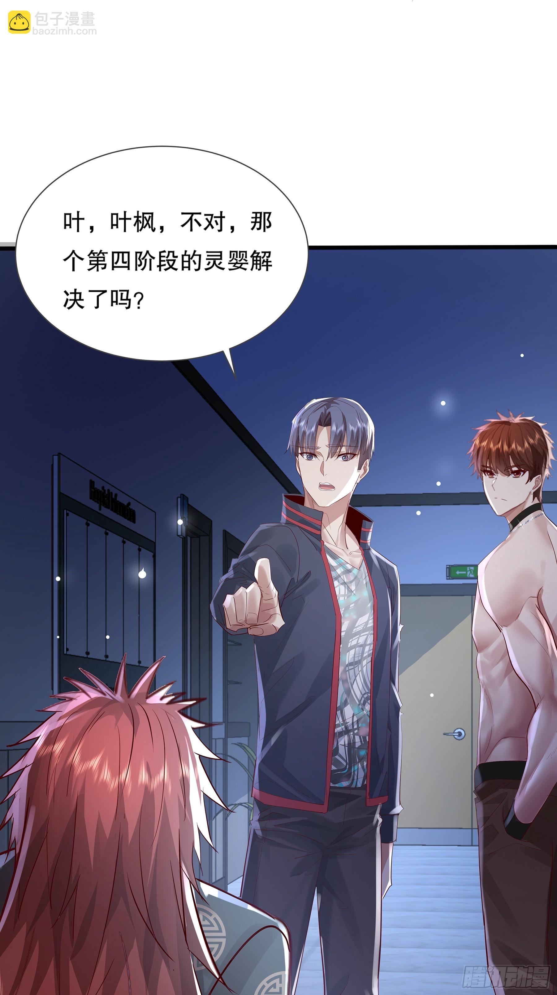 第115回  对战叶枫-第115话