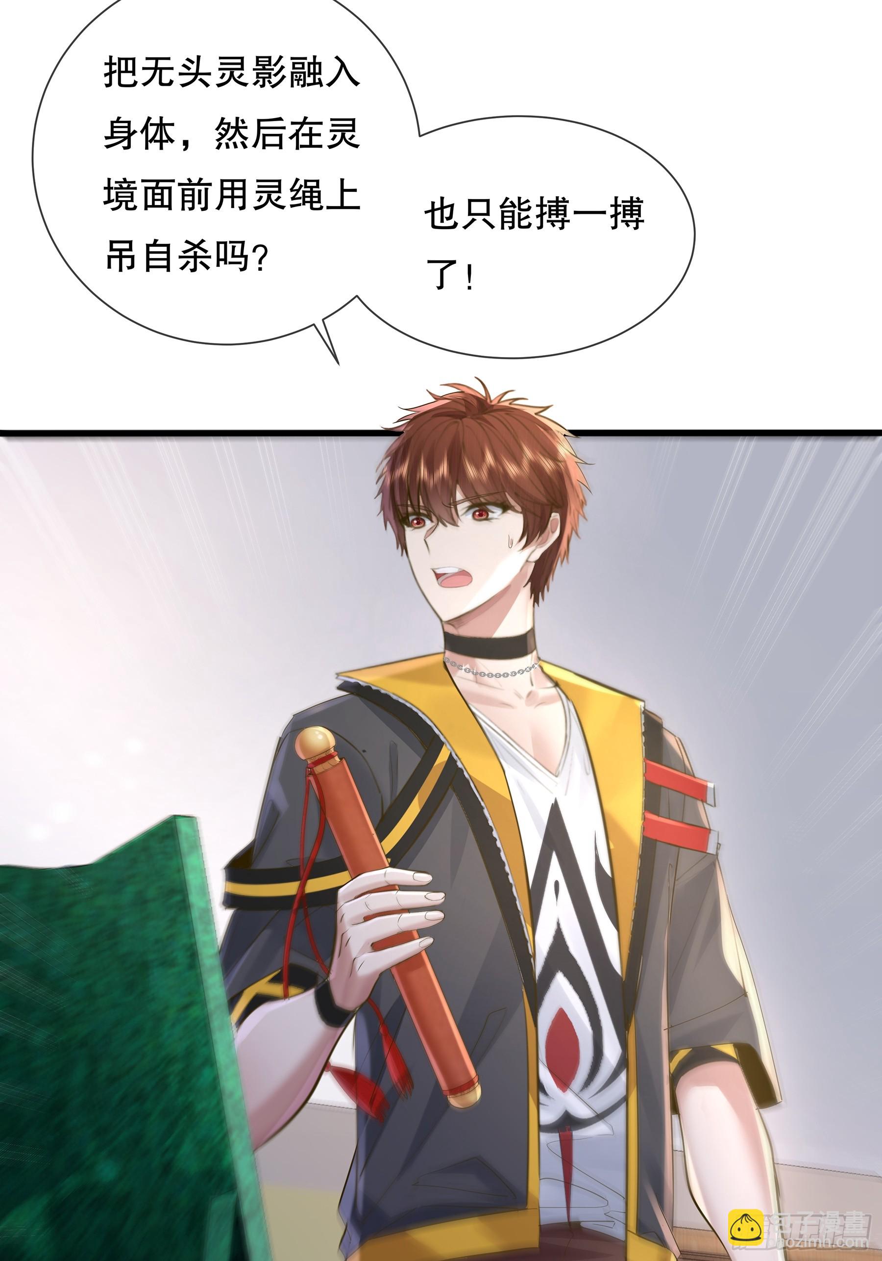 第117回  搏一搏-第117话