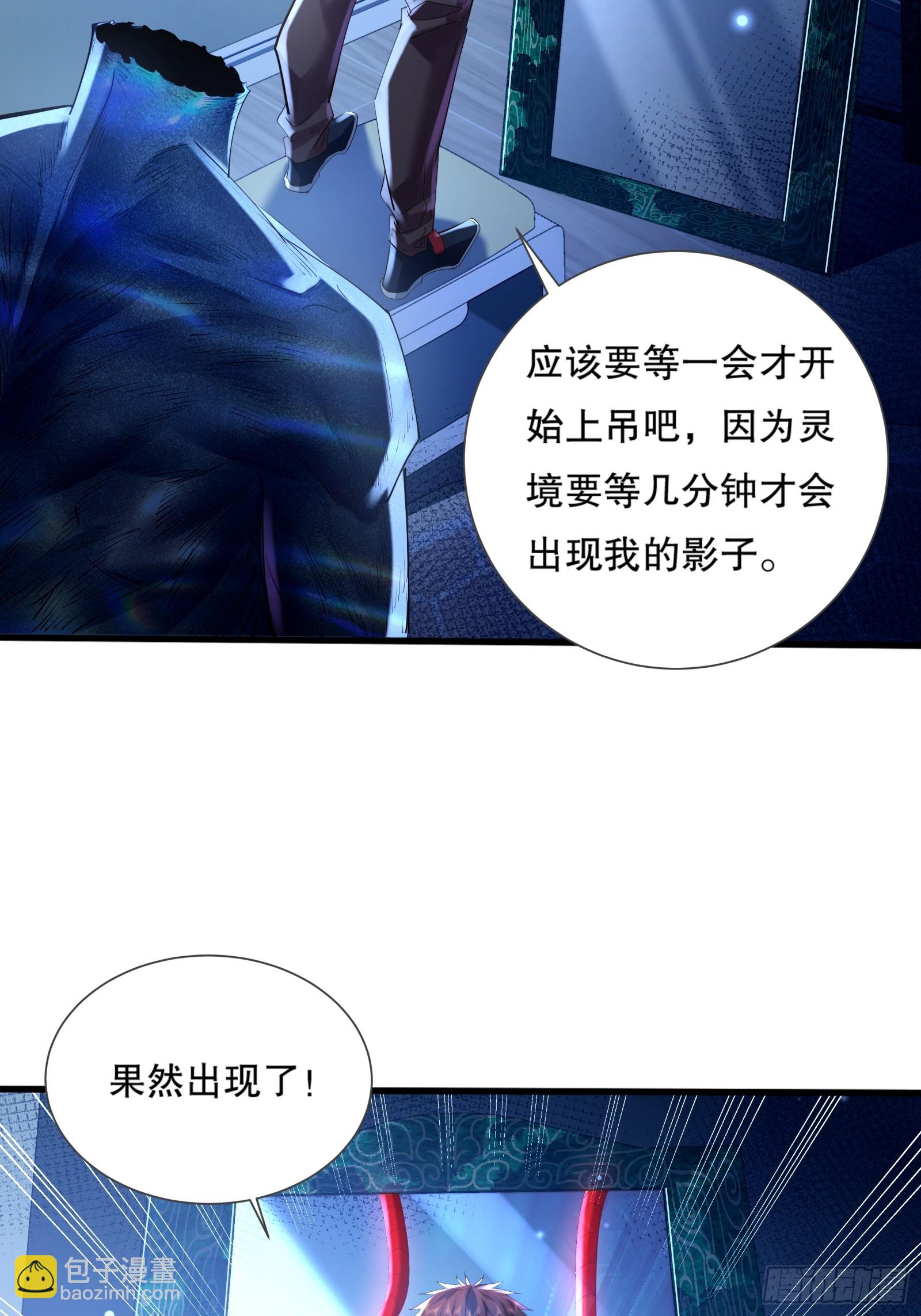 第117回  搏一搏-第117话