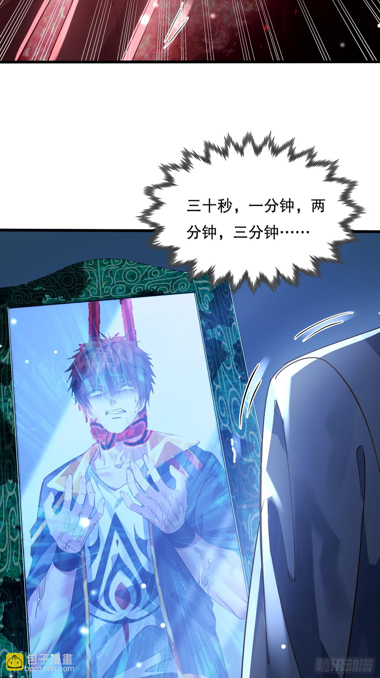 第117回  搏一搏-第117话