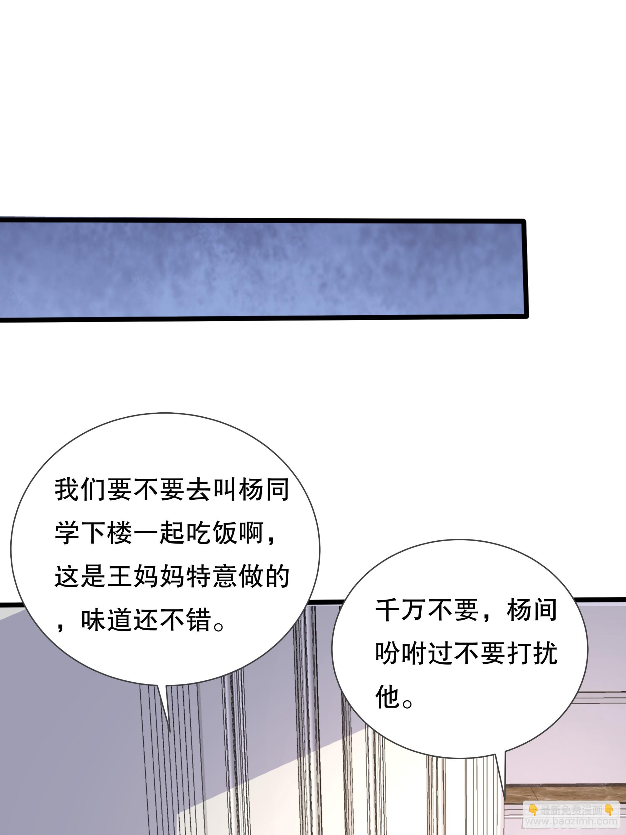 第117回  搏一搏-第117话