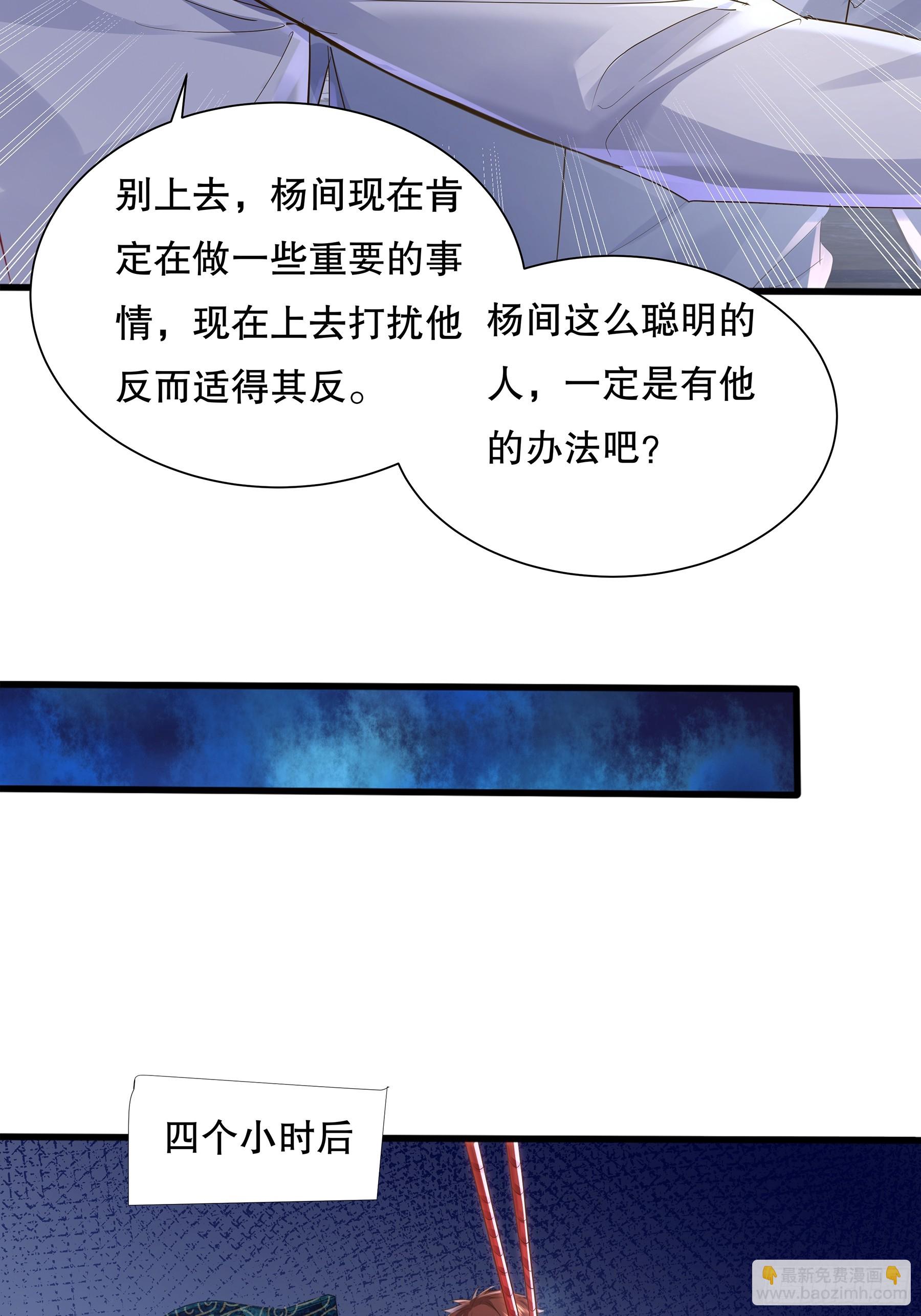 第117回  搏一搏-第117话