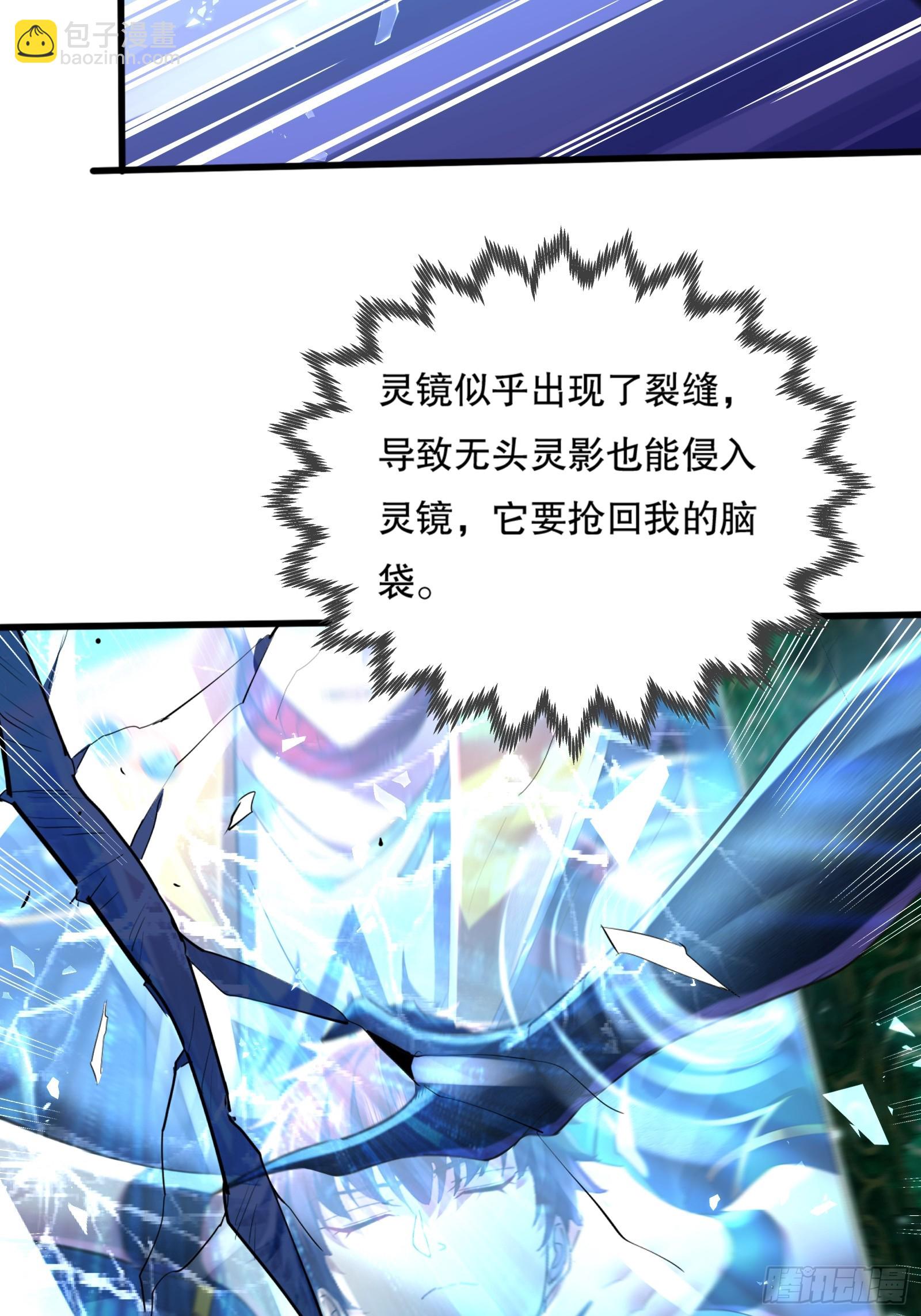 第117回  搏一搏-第117话