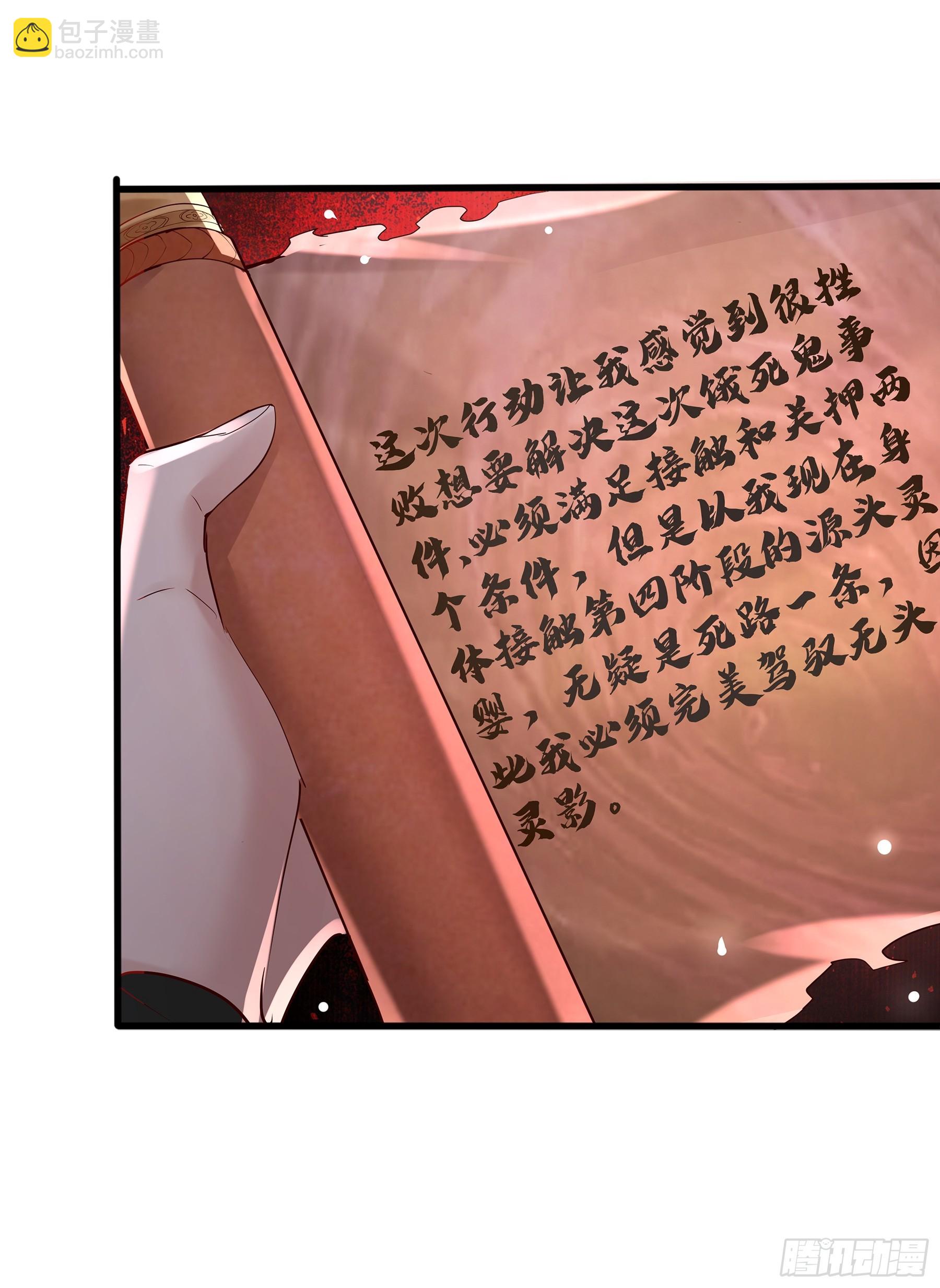 第117回  搏一搏-第117话